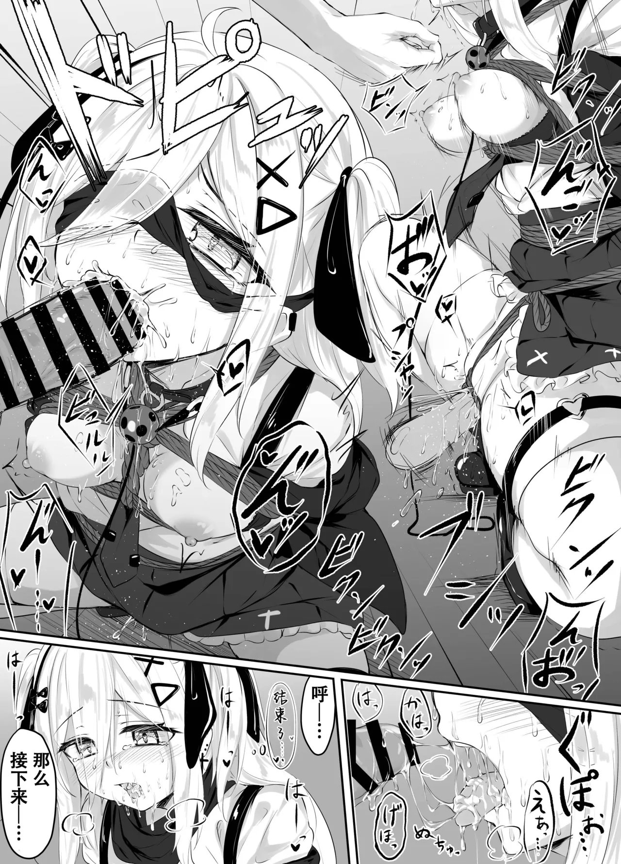 Skeb Doujin page 9 original parody - sole female blindfold hentai manga - read online free