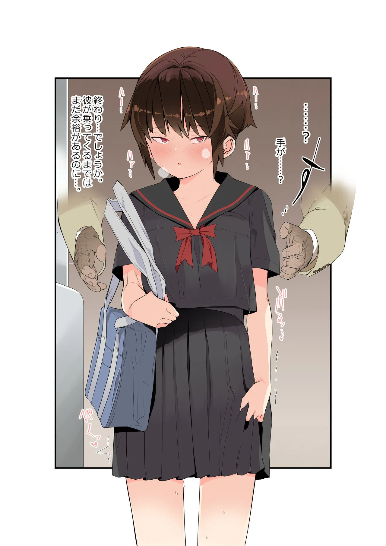 Metsuki ga Warukute, Taido ga Kitsu kute, Chibi de hinnyuu na Boku no Kanojo wa Densha-nai demo Netorareru. page 16 original parody - old man netorare hentai manga - read online free