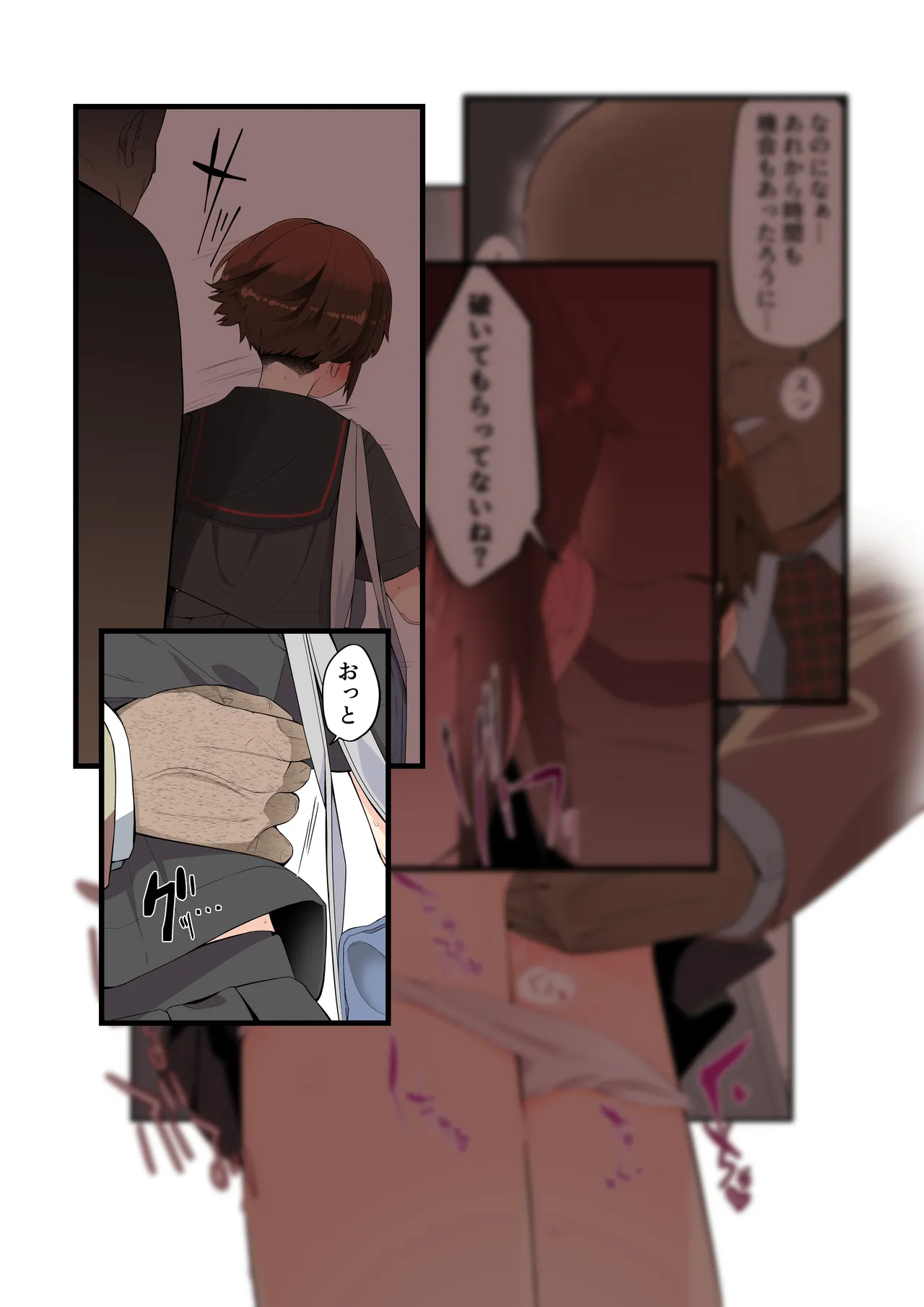 Metsuki ga Warukute, Taido ga Kitsu kute, Chibi de hinnyuu na Boku no Kanojo wa Densha-nai demo Netorareru. page 27 original parody - old man netorare hentai manga - read online free