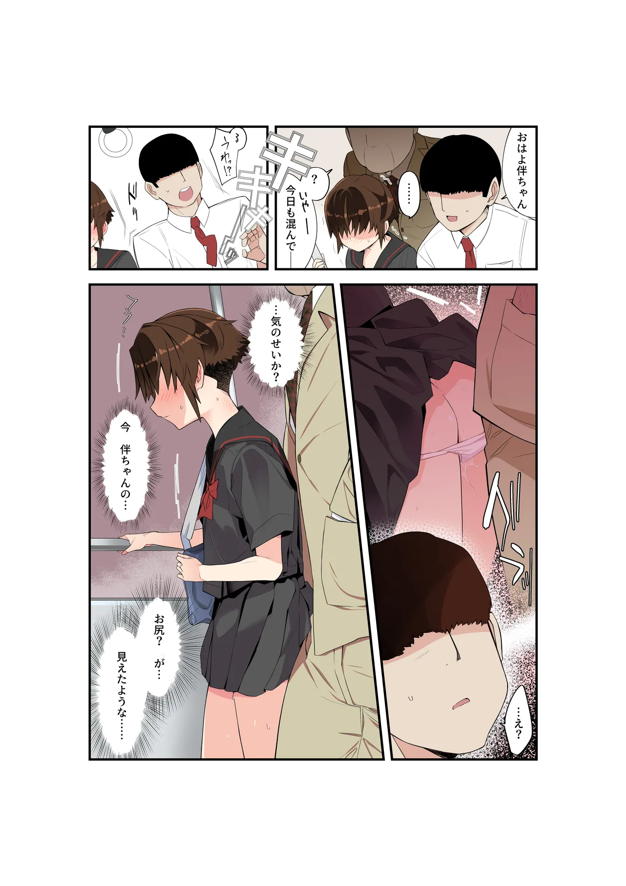 Metsuki ga Warukute, Taido ga Kitsu kute, Chibi de hinnyuu na Boku no Kanojo wa Densha-nai demo Netorareru. - Page 3