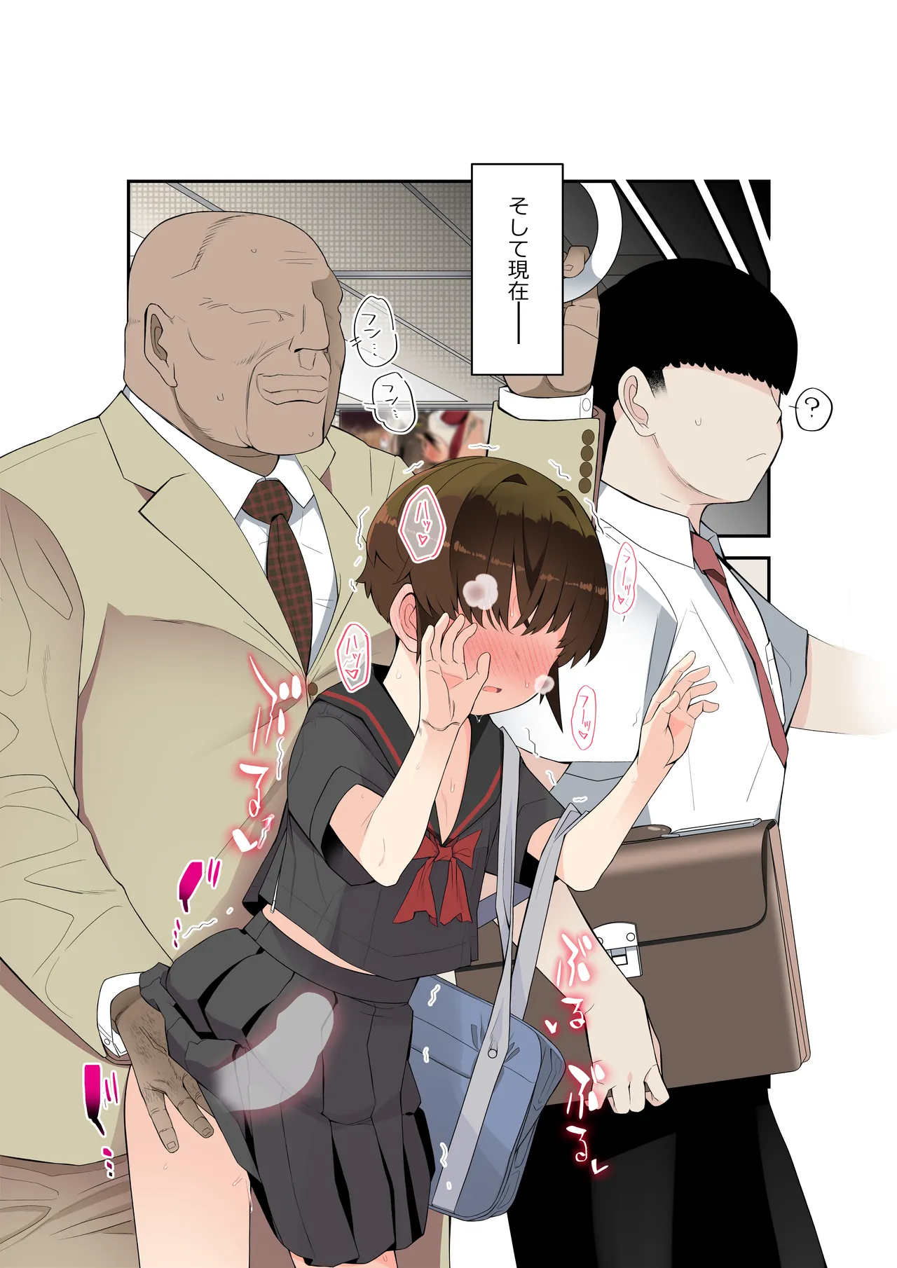 Metsuki ga Warukute, Taido ga Kitsu kute, Chibi de hinnyuu na Boku no Kanojo wa Densha-nai demo Netorareru. page 43 original parody - sole female sole male hentai manga - read online free