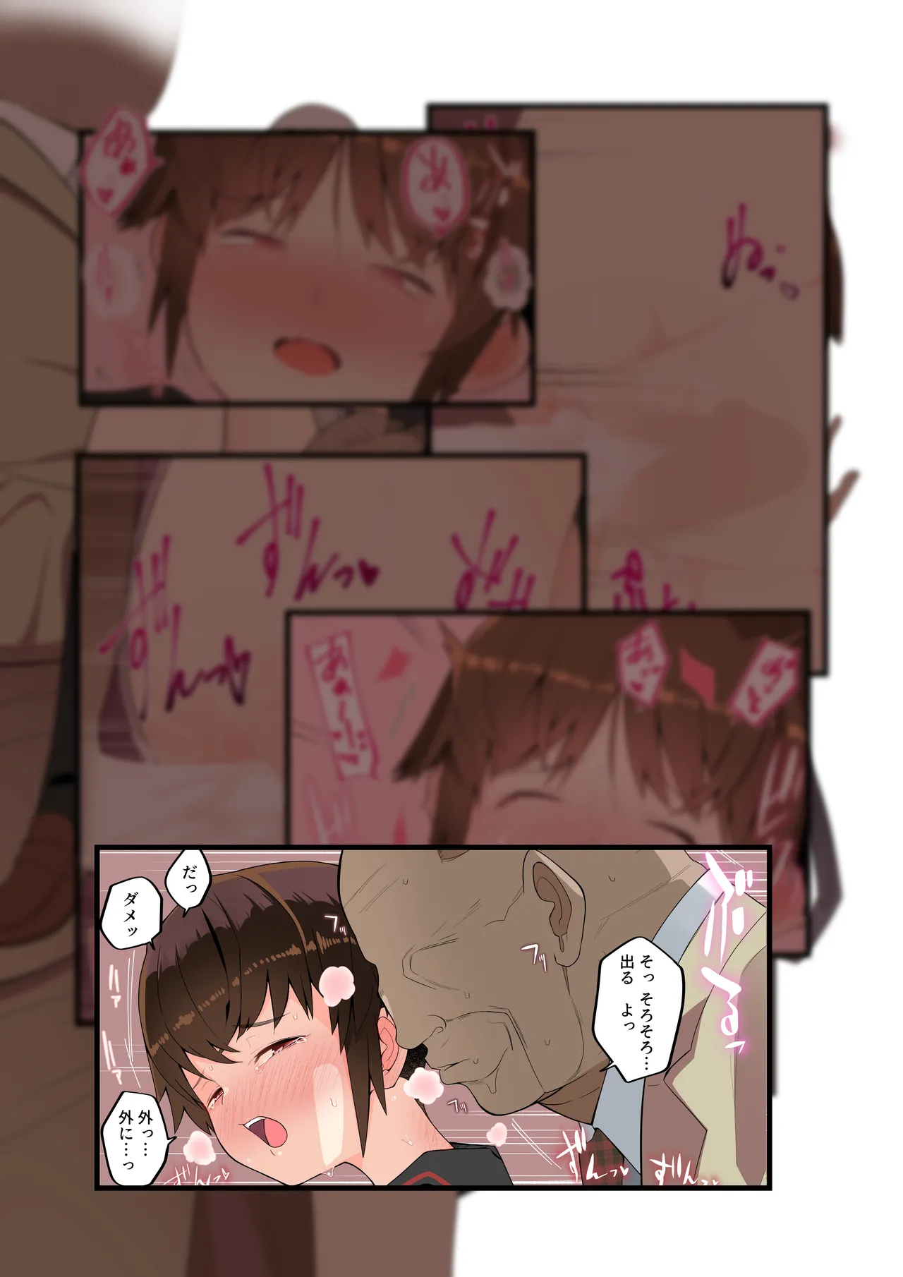 Metsuki ga Warukute, Taido ga Kitsu kute, Chibi de hinnyuu na Boku no Kanojo wa Densha-nai demo Netorareru. page 61 original parody - sole female sole male hentai manga - read online free