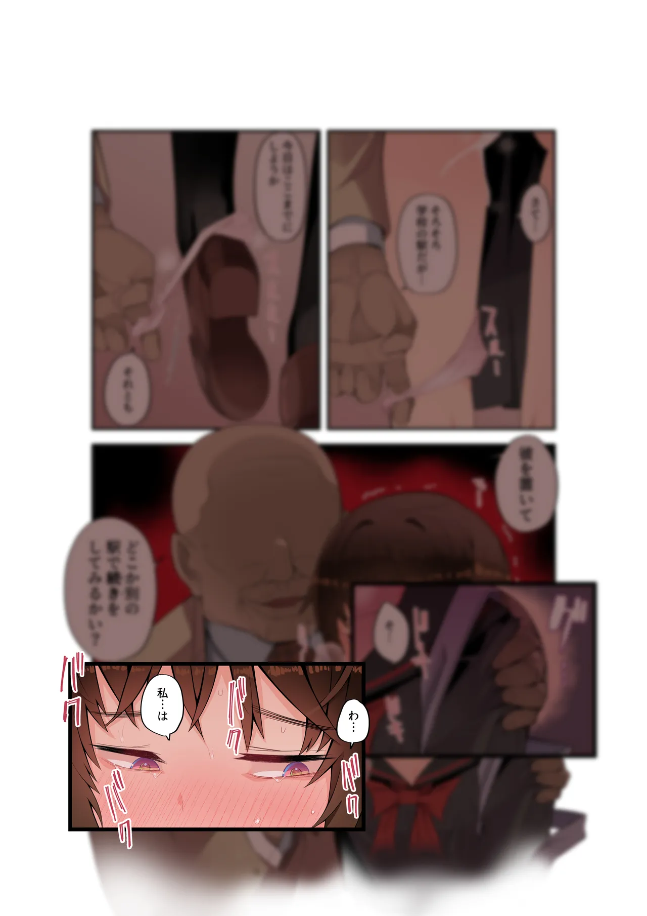 Metsuki ga Warukute, Taido ga Kitsu kute, Chibi de hinnyuu na Boku no Kanojo wa Densha-nai demo Netorareru. page 72 original parody - old man netorare hentai manga - read online free