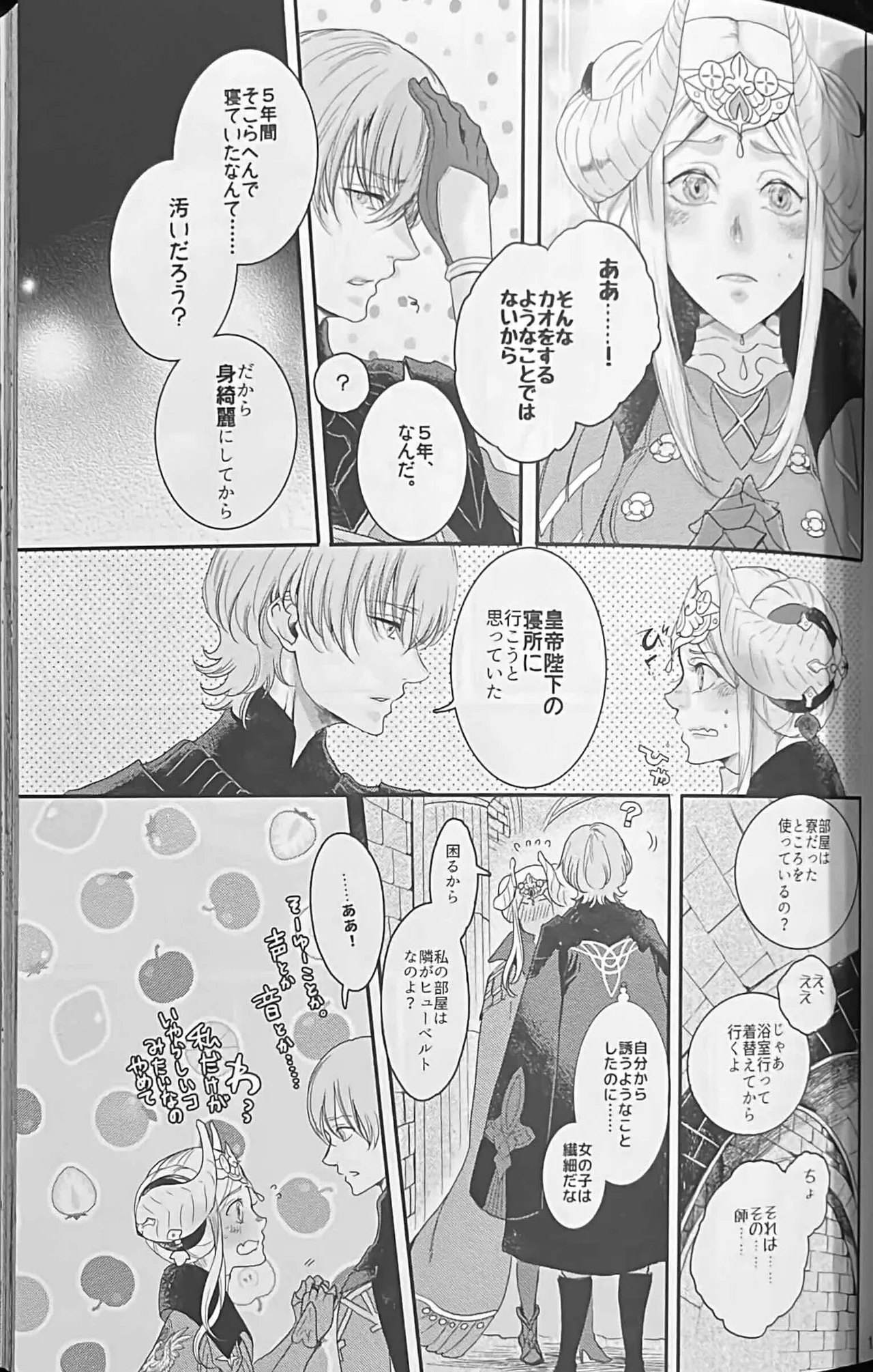 BLACKBERRY & RED RASPBERRY page 102 featuring byleth eisner fire emblem three houses parody - cunnilingus fingering hentai manga - read online free