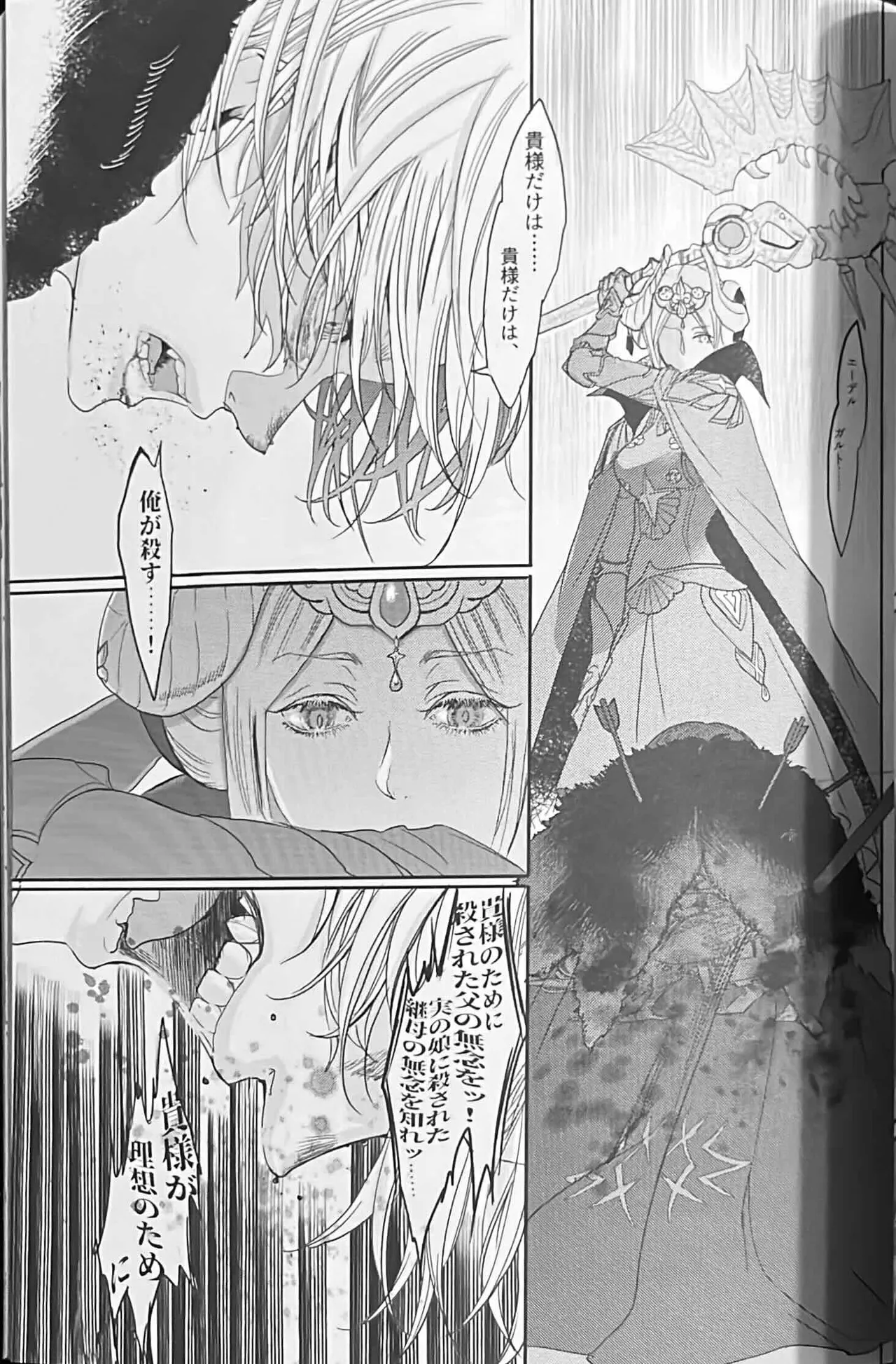 BLACKBERRY & RED RASPBERRY page 118 featuring byleth eisner fire emblem three houses parody - cunnilingus fingering hentai manga - read online free