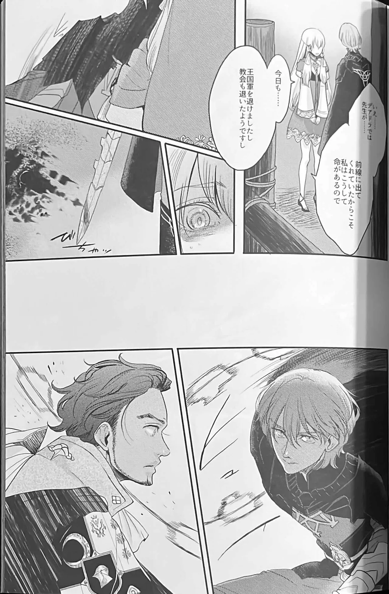 BLACKBERRY & RED RASPBERRY page 122 featuring byleth eisner fire emblem parody - cunnilingus fingering hentai manga - read online free