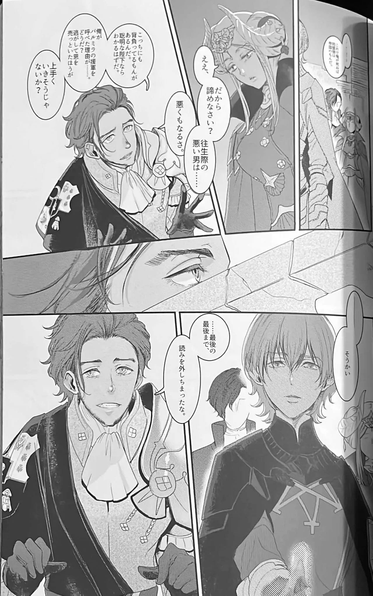 BLACKBERRY & RED RASPBERRY page 124 featuring byleth eisner fire emblem three houses parody - cunnilingus fingering hentai manga - read online free