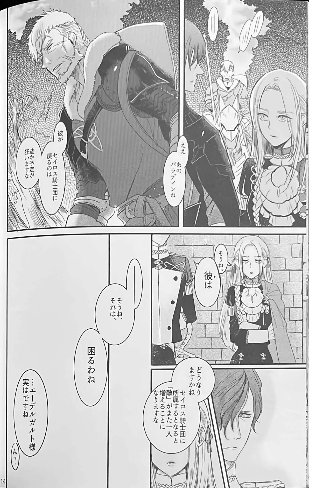 BLACKBERRY & RED RASPBERRY page 13 featuring byleth eisner fire emblem parody - cunnilingus fingering hentai manga - read online free