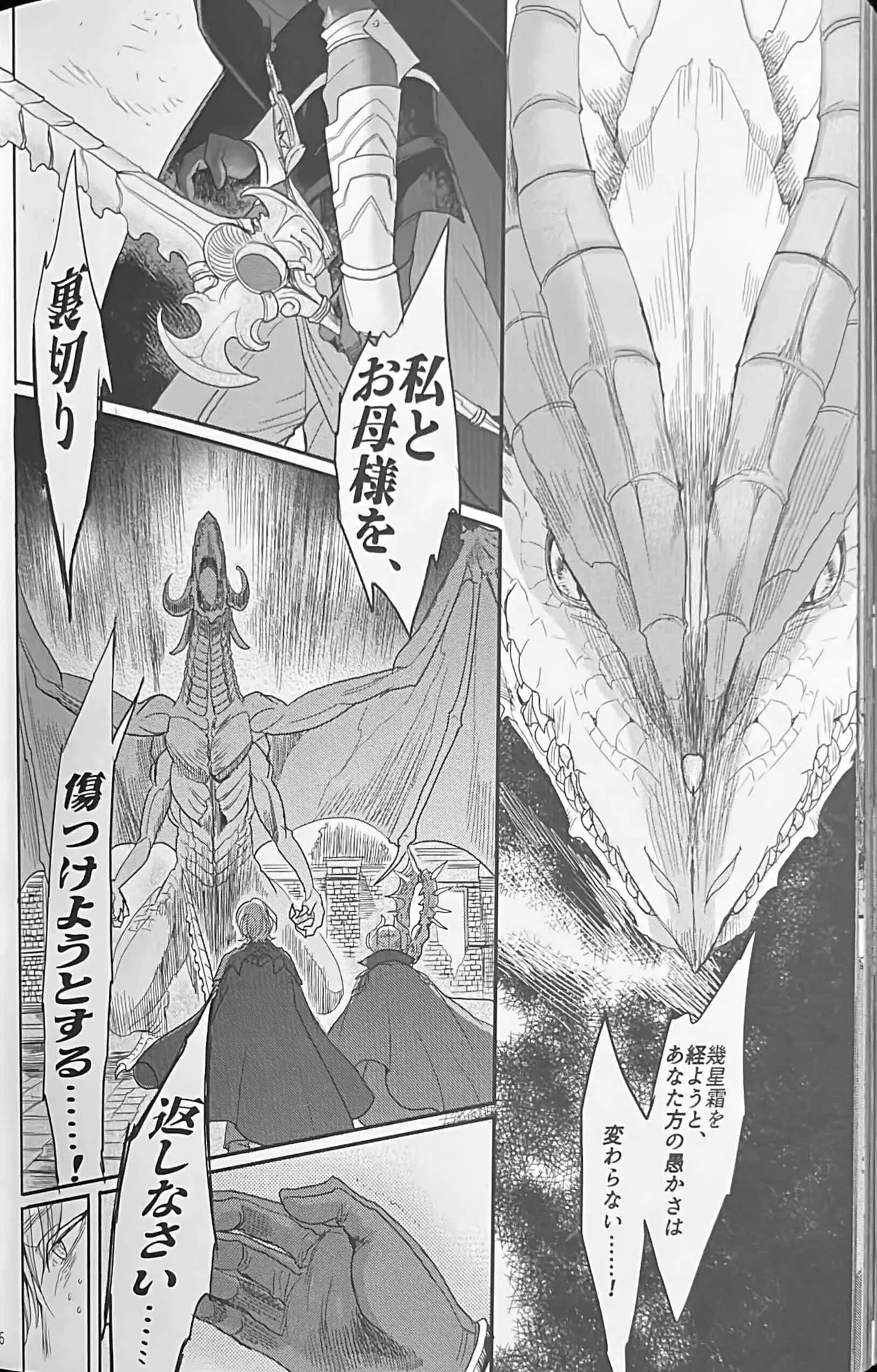 BLACKBERRY & RED RASPBERRY page 145 featuring byleth eisner fire emblem three houses parody - cunnilingus fingering hentai manga - read online free