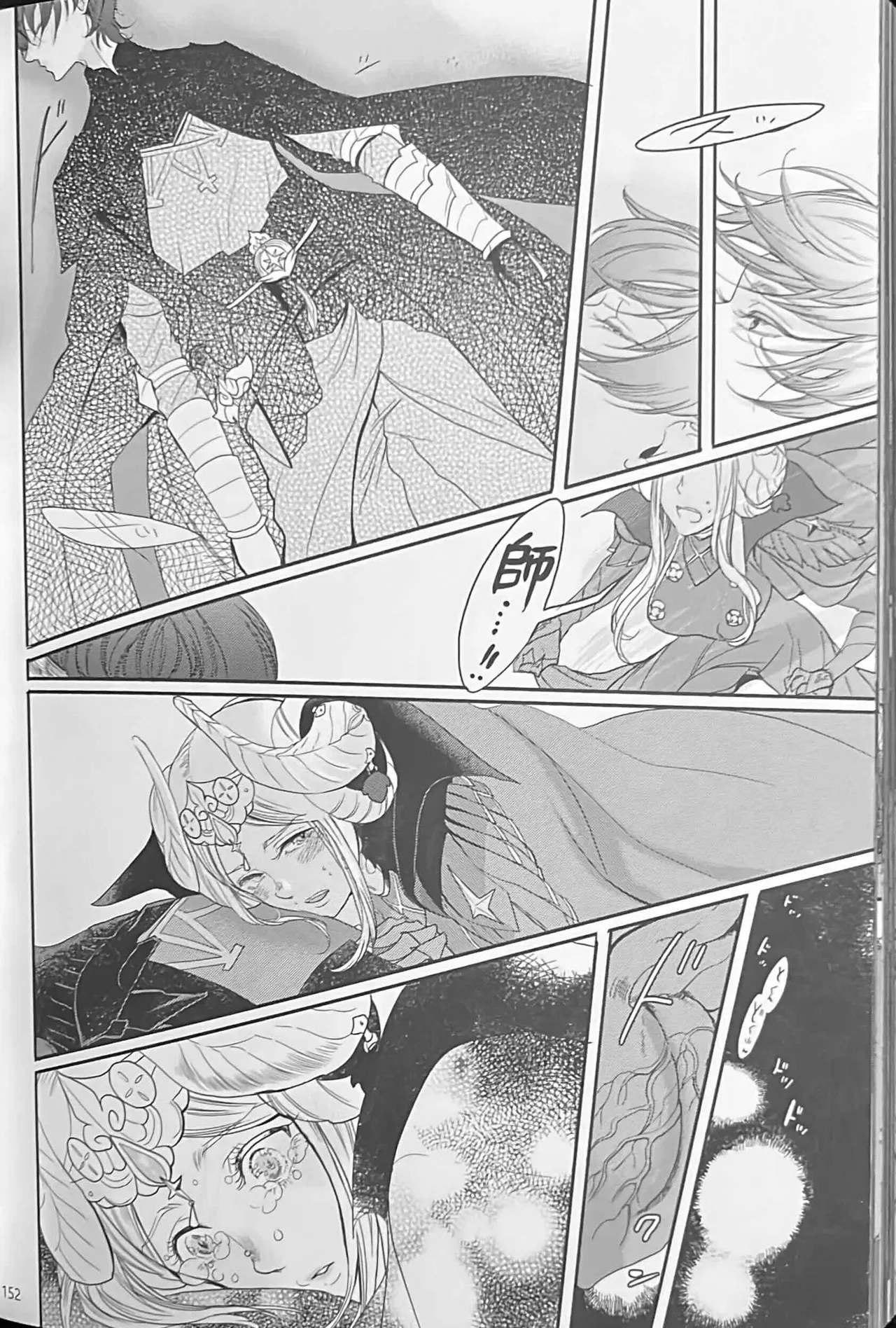 BLACKBERRY & RED RASPBERRY page 151 featuring byleth eisner fire emblem parody - cunnilingus fingering hentai manga - read online free