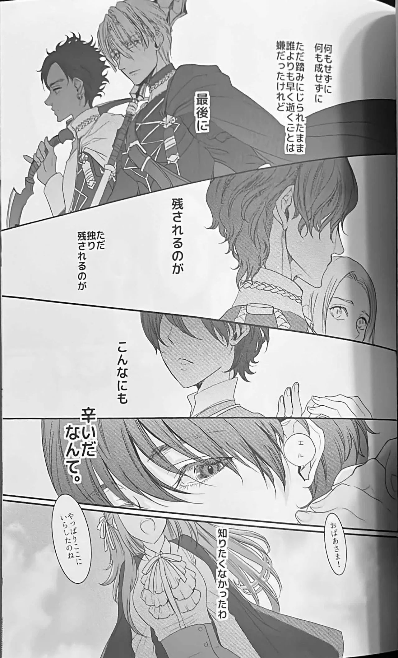 BLACKBERRY & RED RASPBERRY page 164 featuring byleth eisner fire emblem parody - cunnilingus fingering hentai manga - read online free