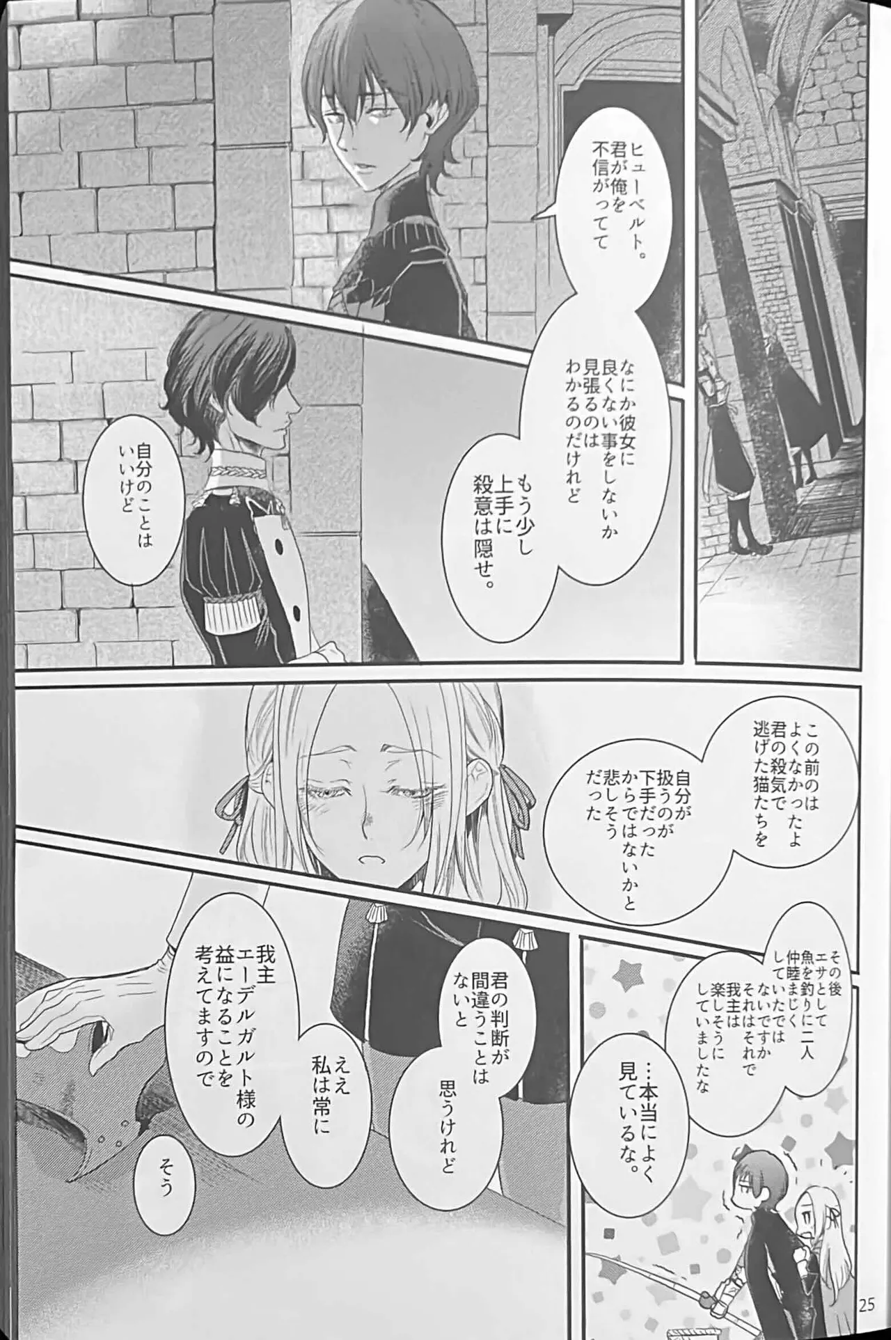 BLACKBERRY & RED RASPBERRY page 24 featuring byleth eisner fire emblem parody - cunnilingus fingering hentai manga - read online free