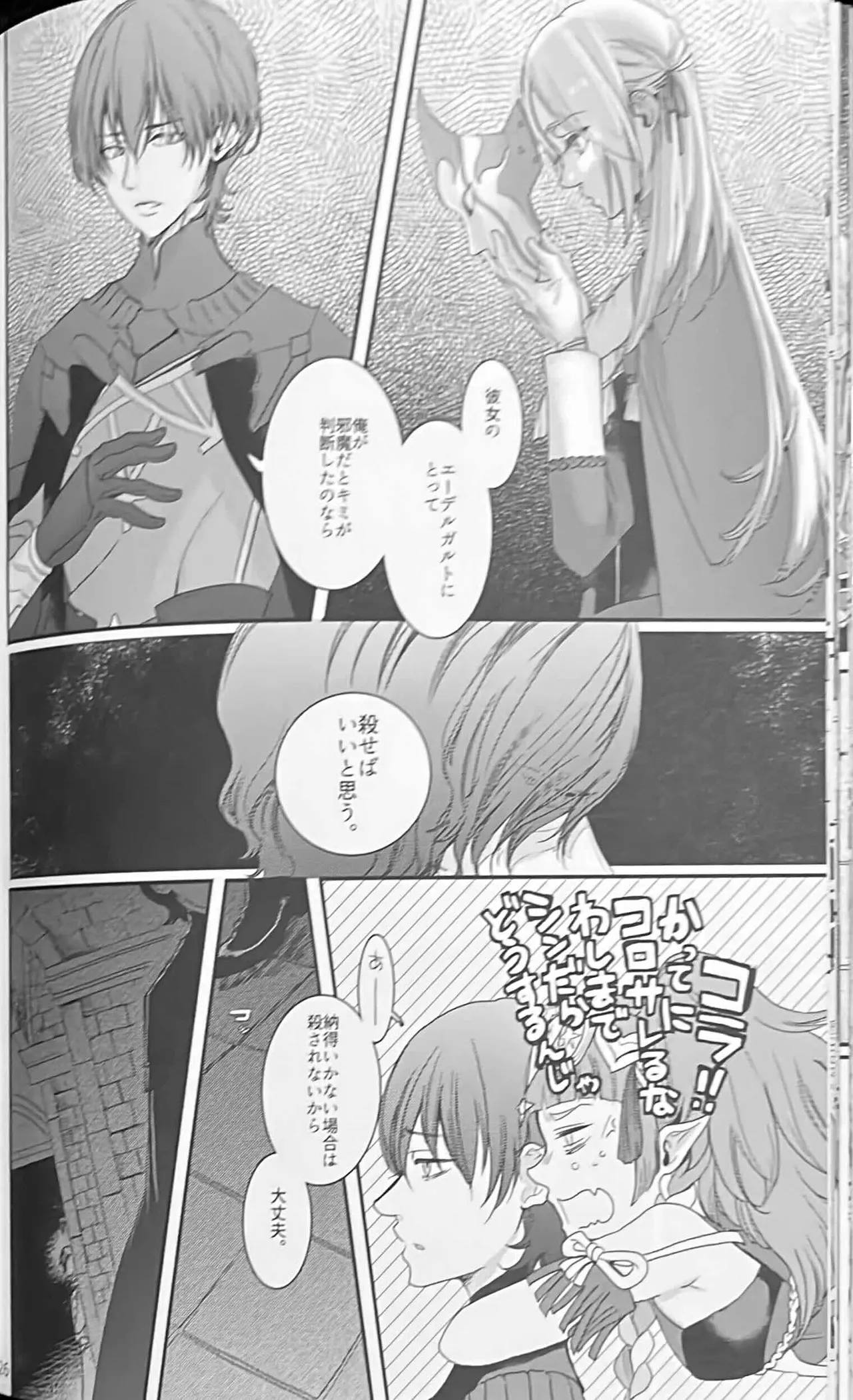 BLACKBERRY & RED RASPBERRY page 25 featuring byleth eisner fire emblem three houses parody - cunnilingus fingering hentai manga - read online free