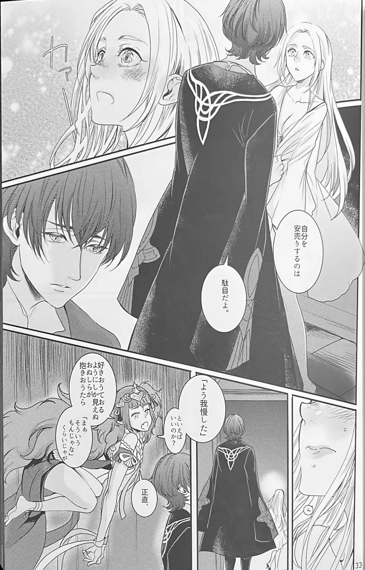 BLACKBERRY & RED RASPBERRY page 32 featuring byleth eisner fire emblem parody - cunnilingus fingering hentai manga - read online free