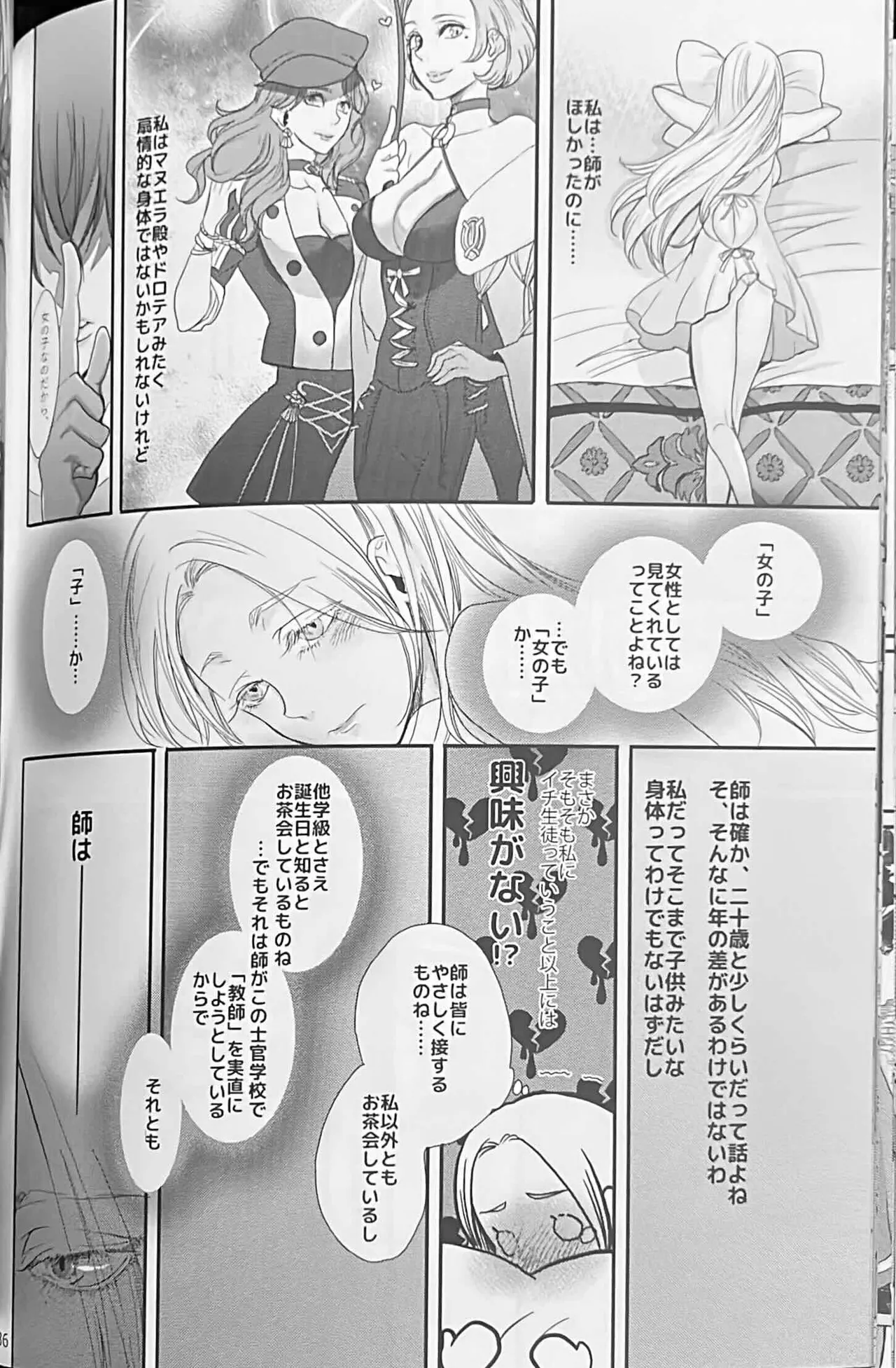 BLACKBERRY & RED RASPBERRY page 35 featuring byleth eisner fire emblem parody - cunnilingus fingering hentai manga - read online free