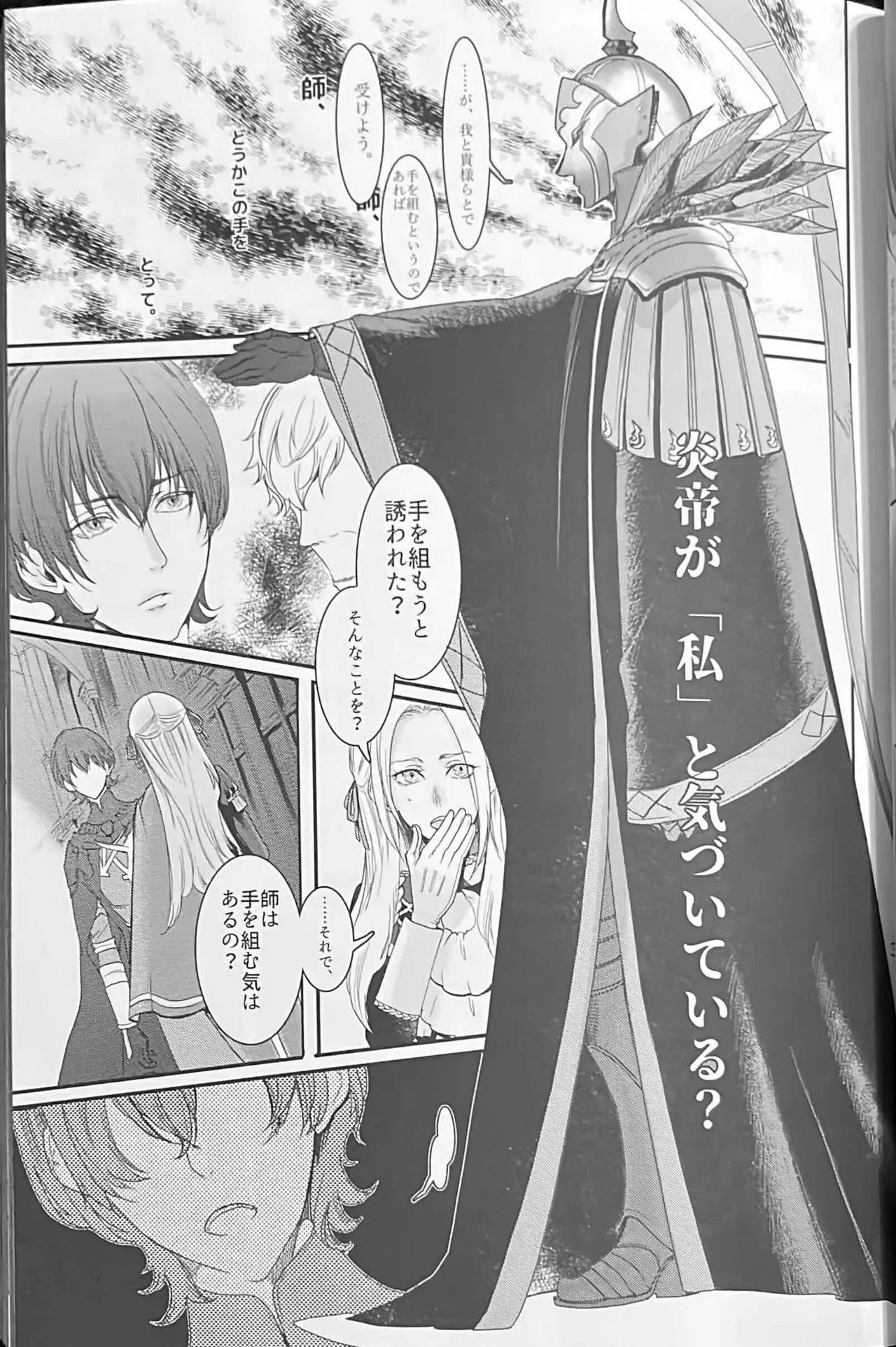 BLACKBERRY & RED RASPBERRY page 36 featuring byleth eisner fire emblem parody - cunnilingus fingering hentai manga - read online free