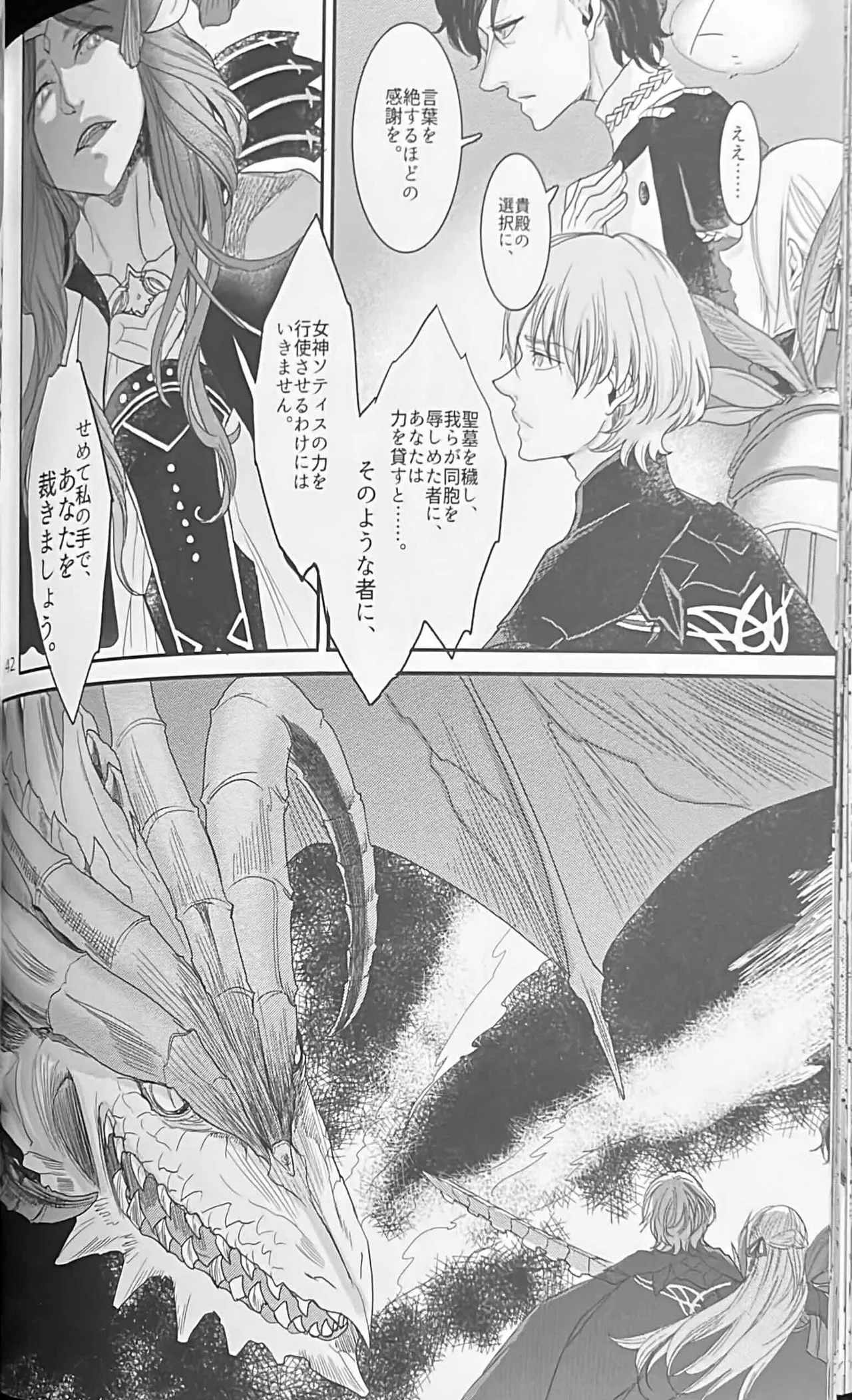 BLACKBERRY & RED RASPBERRY page 41 featuring byleth eisner fire emblem parody - cunnilingus fingering hentai manga - read online free