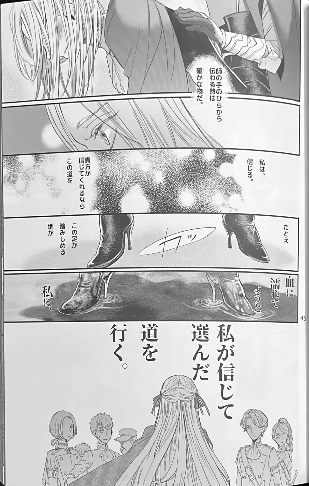 BLACKBERRY & RED RASPBERRY page 44 featuring byleth eisner fire emblem parody - cunnilingus fingering hentai manga - read online free