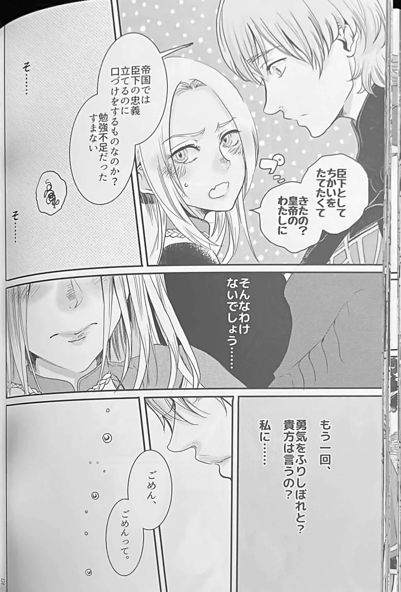 BLACKBERRY & RED RASPBERRY page 51 featuring byleth eisner fire emblem parody - cunnilingus fingering hentai manga - read online free