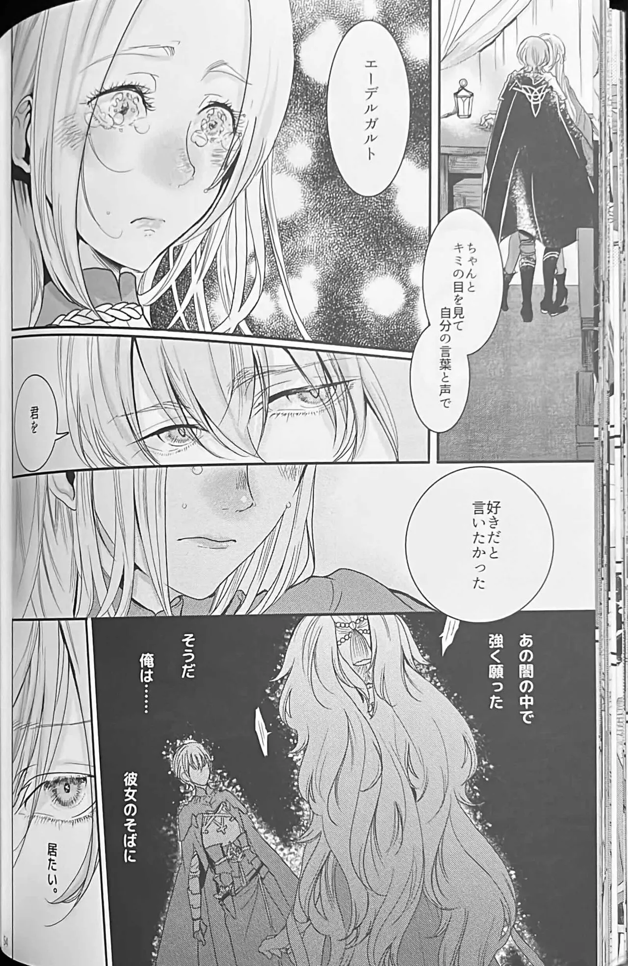 BLACKBERRY & RED RASPBERRY page 53 featuring byleth eisner fire emblem three houses parody - cunnilingus fingering hentai manga - read online free