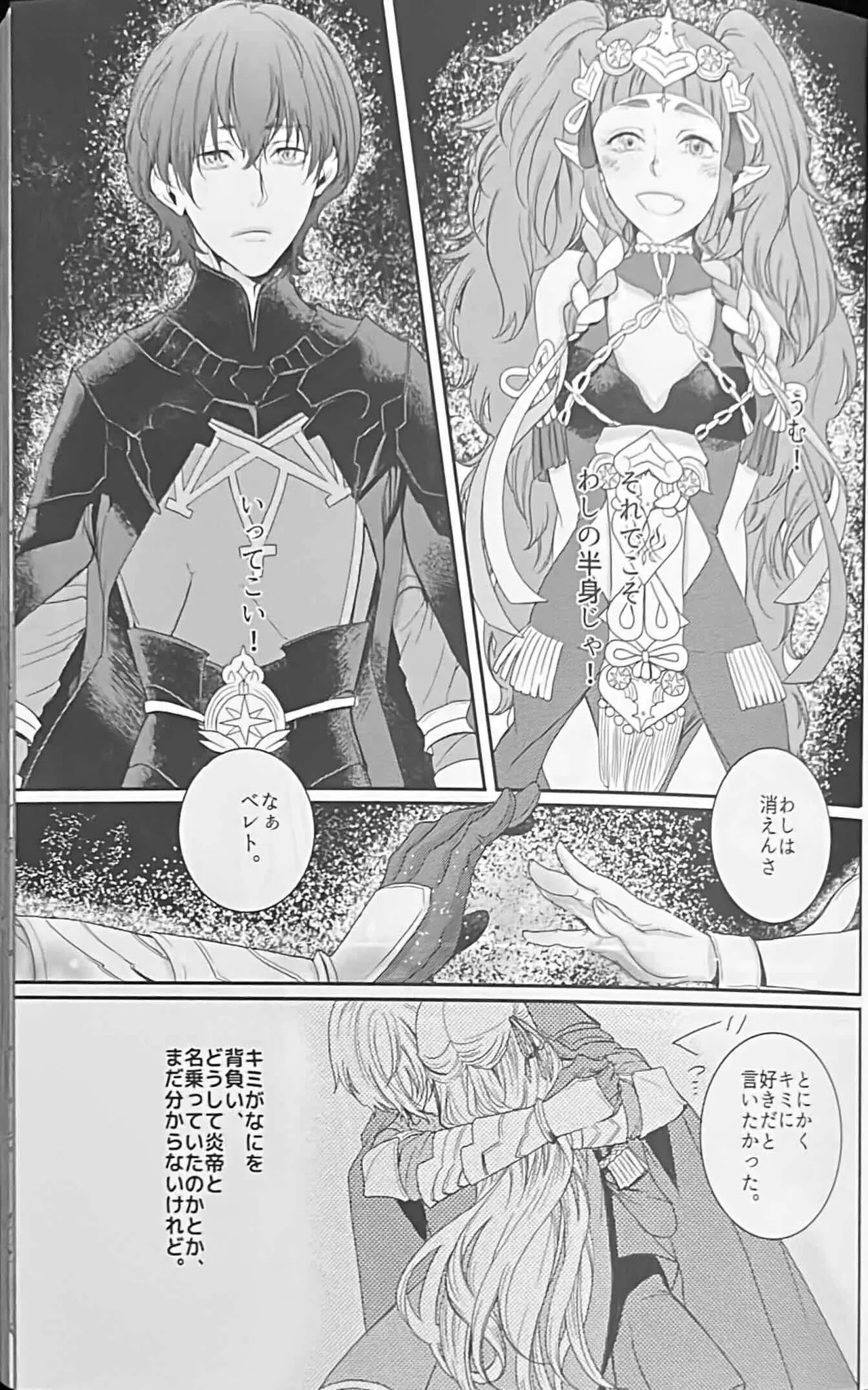 BLACKBERRY & RED RASPBERRY page 54 featuring byleth eisner fire emblem parody - cunnilingus fingering hentai manga - read online free
