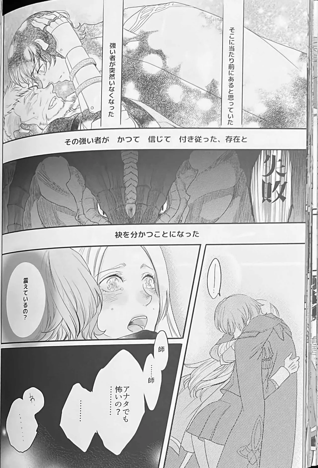 BLACKBERRY & RED RASPBERRY page 55 featuring byleth eisner fire emblem parody - cunnilingus fingering hentai manga - read online free