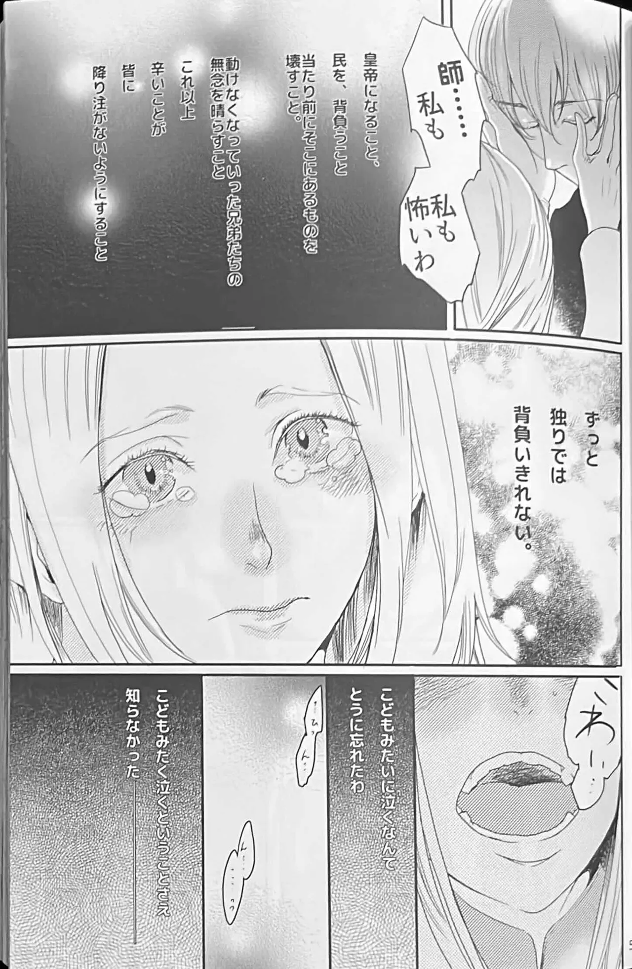 BLACKBERRY & RED RASPBERRY page 56 featuring byleth eisner fire emblem parody - cunnilingus fingering hentai manga - read online free