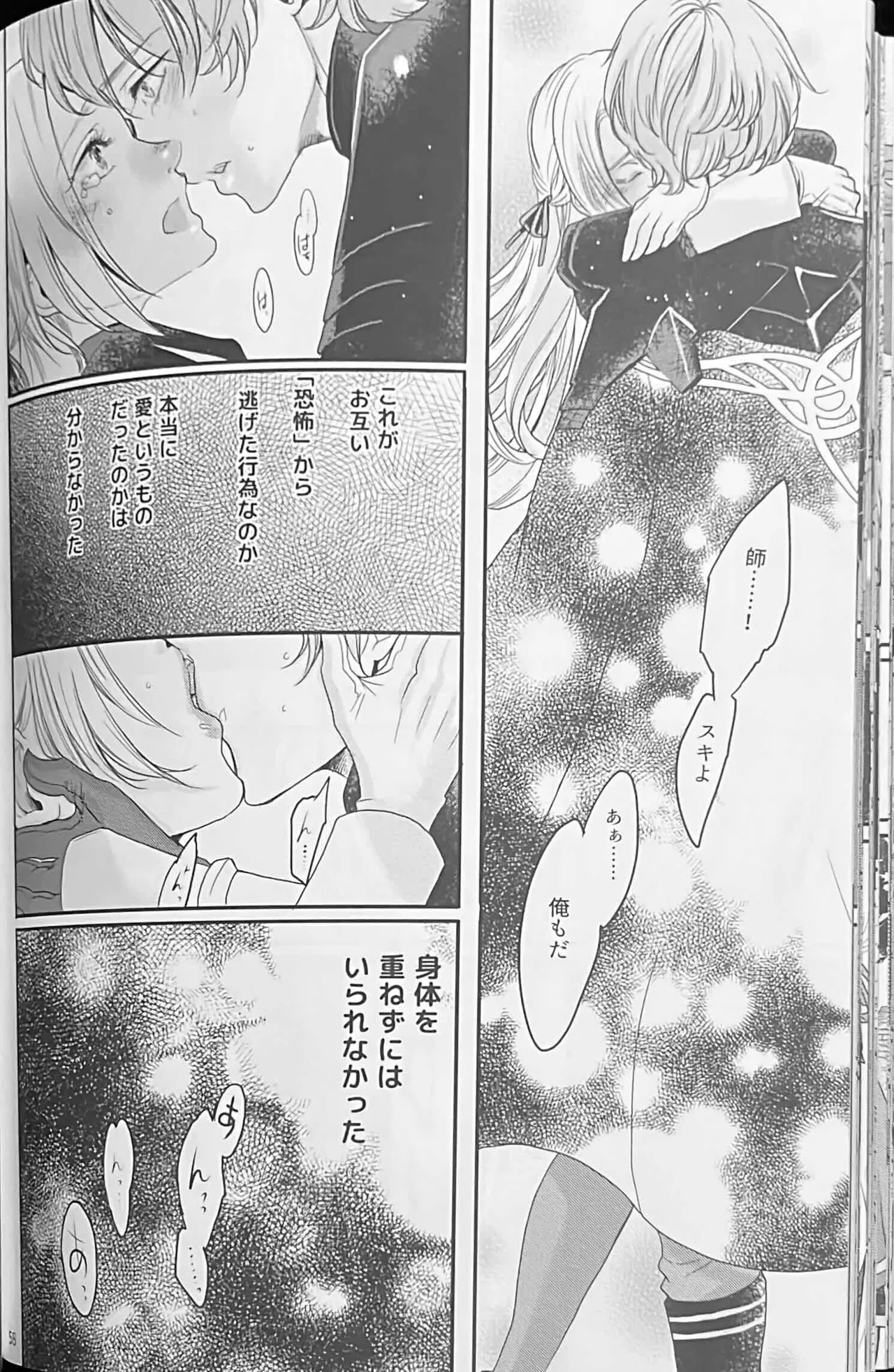 BLACKBERRY & RED RASPBERRY page 57 featuring byleth eisner fire emblem three houses parody - cunnilingus fingering hentai manga - read online free