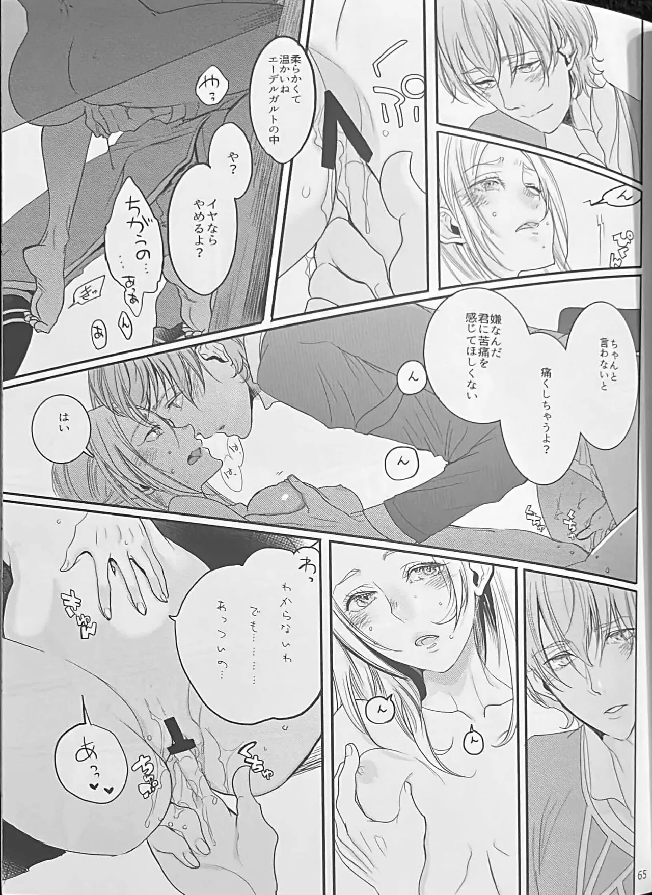 BLACKBERRY & RED RASPBERRY page 64 featuring byleth eisner fire emblem three houses parody - cunnilingus fingering hentai manga - read online free