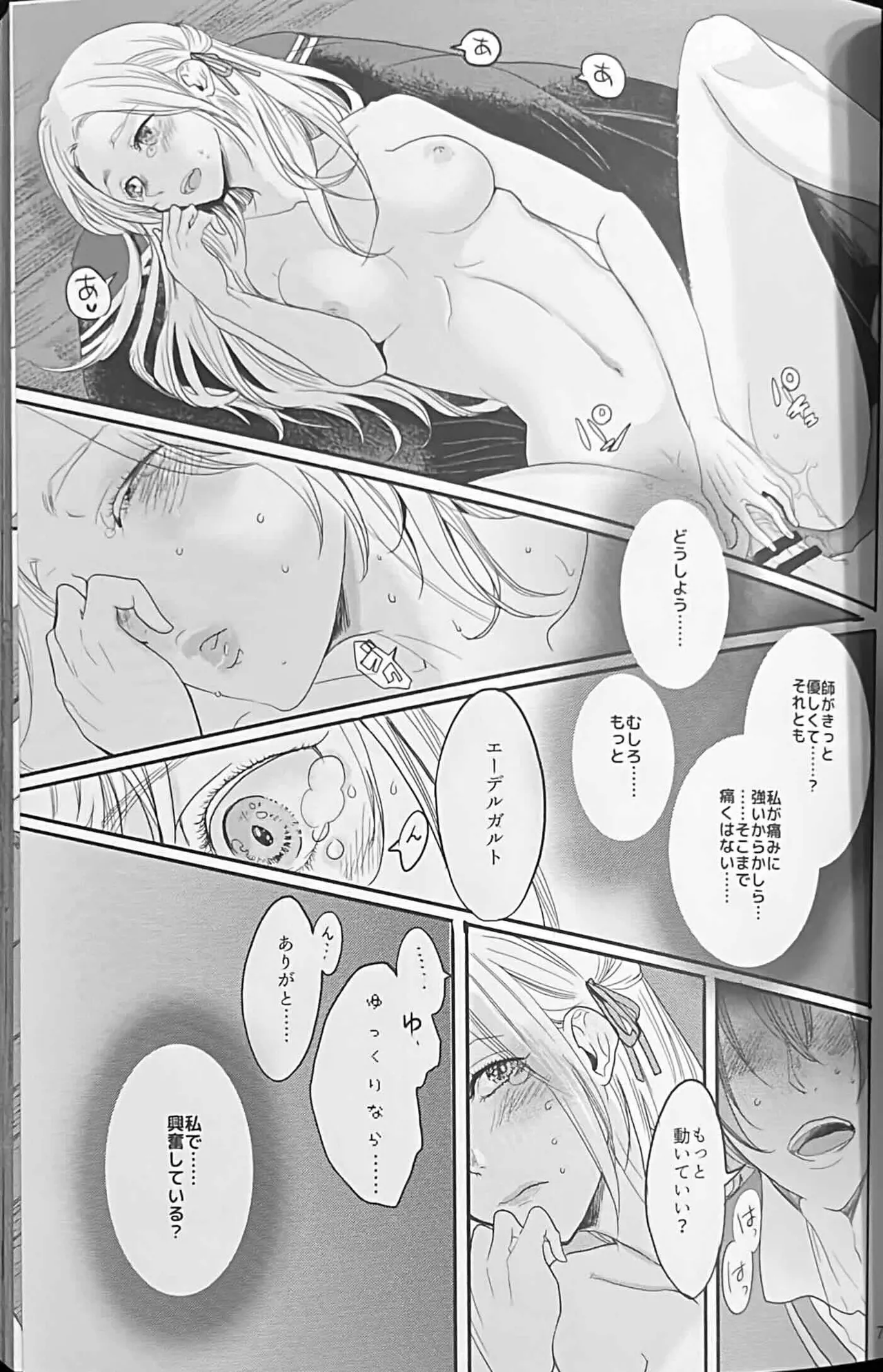 BLACKBERRY & RED RASPBERRY page 70 featuring byleth eisner fire emblem parody - cunnilingus fingering hentai manga - read online free