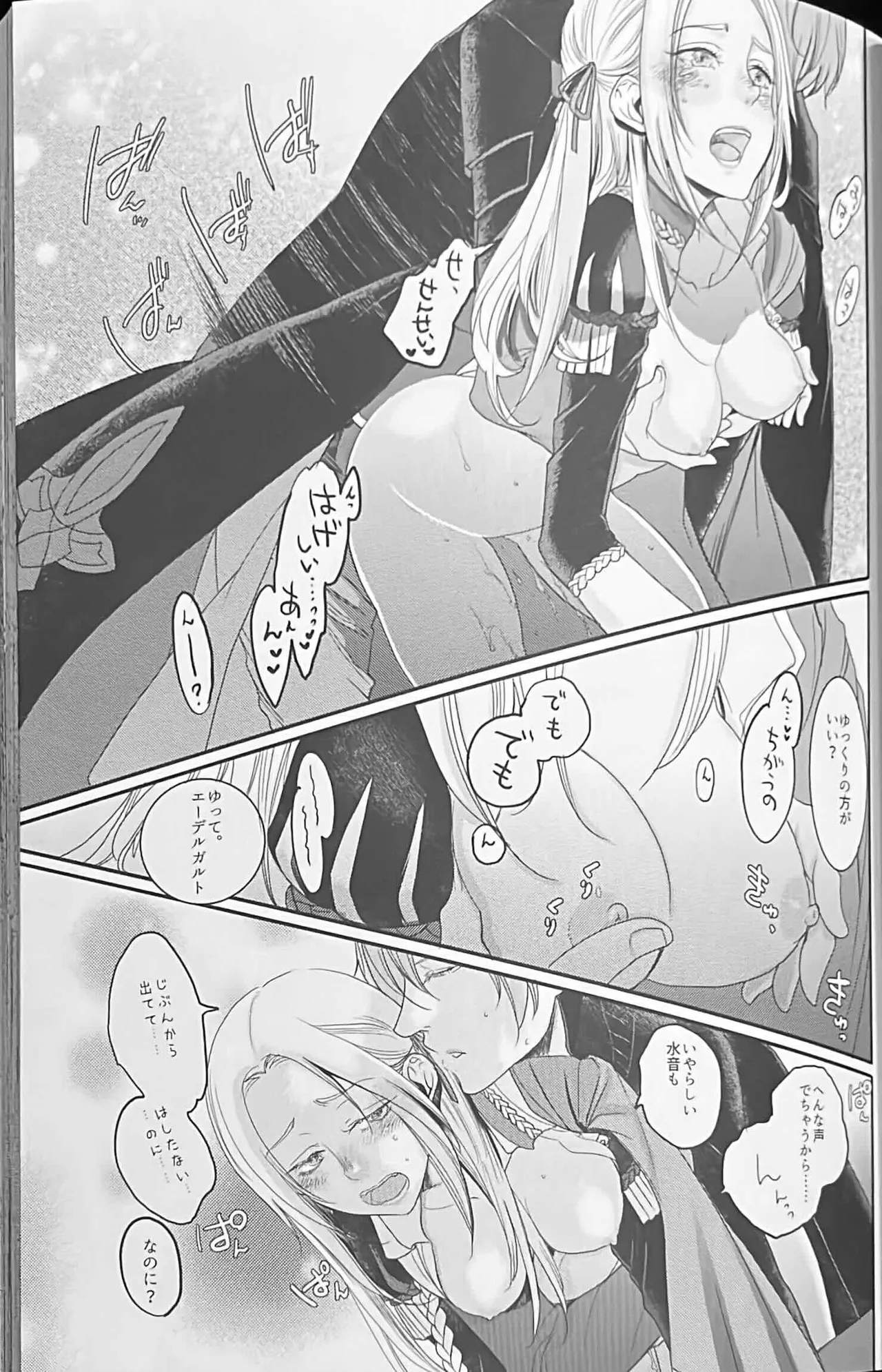 BLACKBERRY & RED RASPBERRY page 78 featuring byleth eisner fire emblem three houses parody - cunnilingus fingering hentai manga - read online free