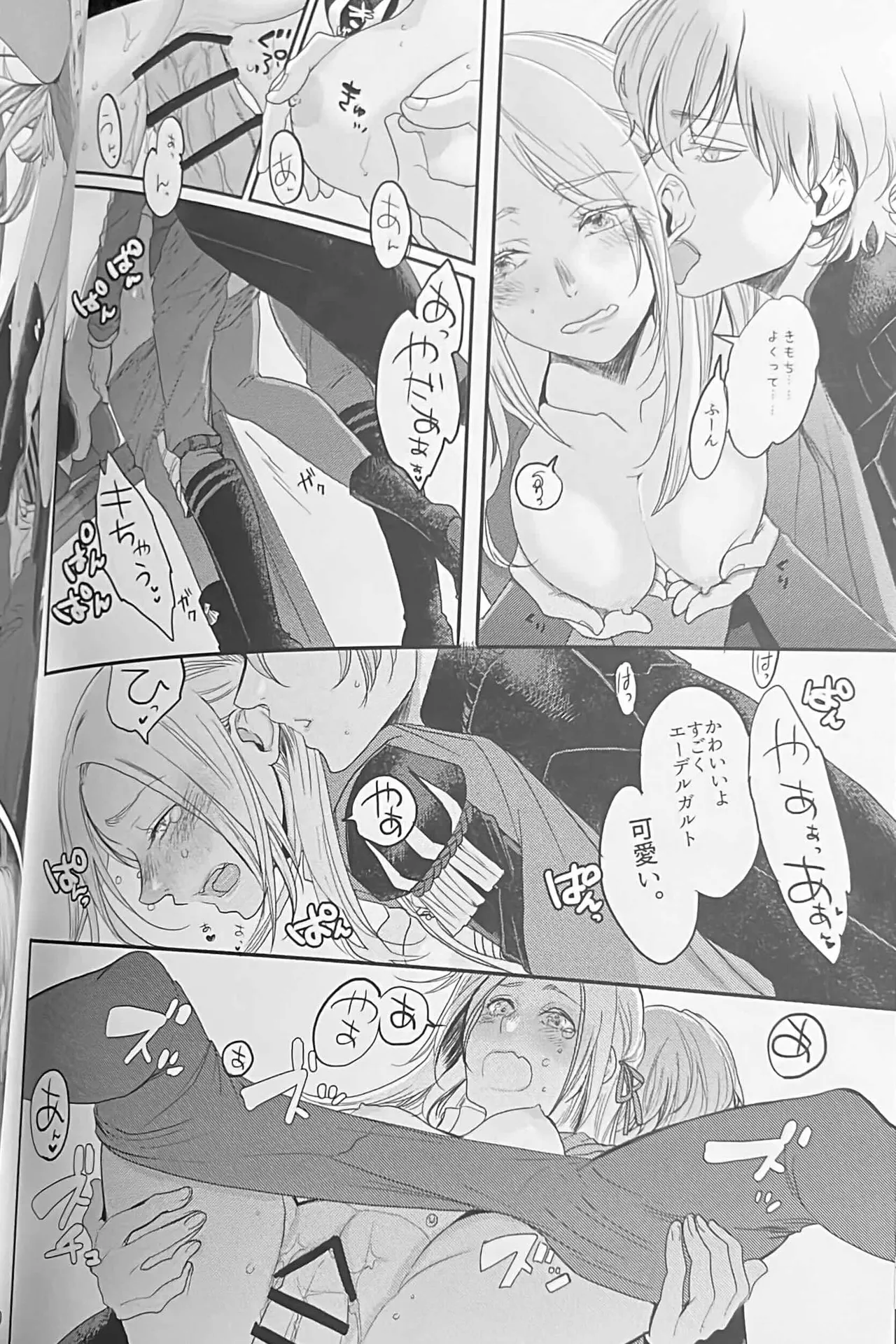 BLACKBERRY & RED RASPBERRY page 79 featuring byleth eisner fire emblem parody - cunnilingus fingering hentai manga - read online free