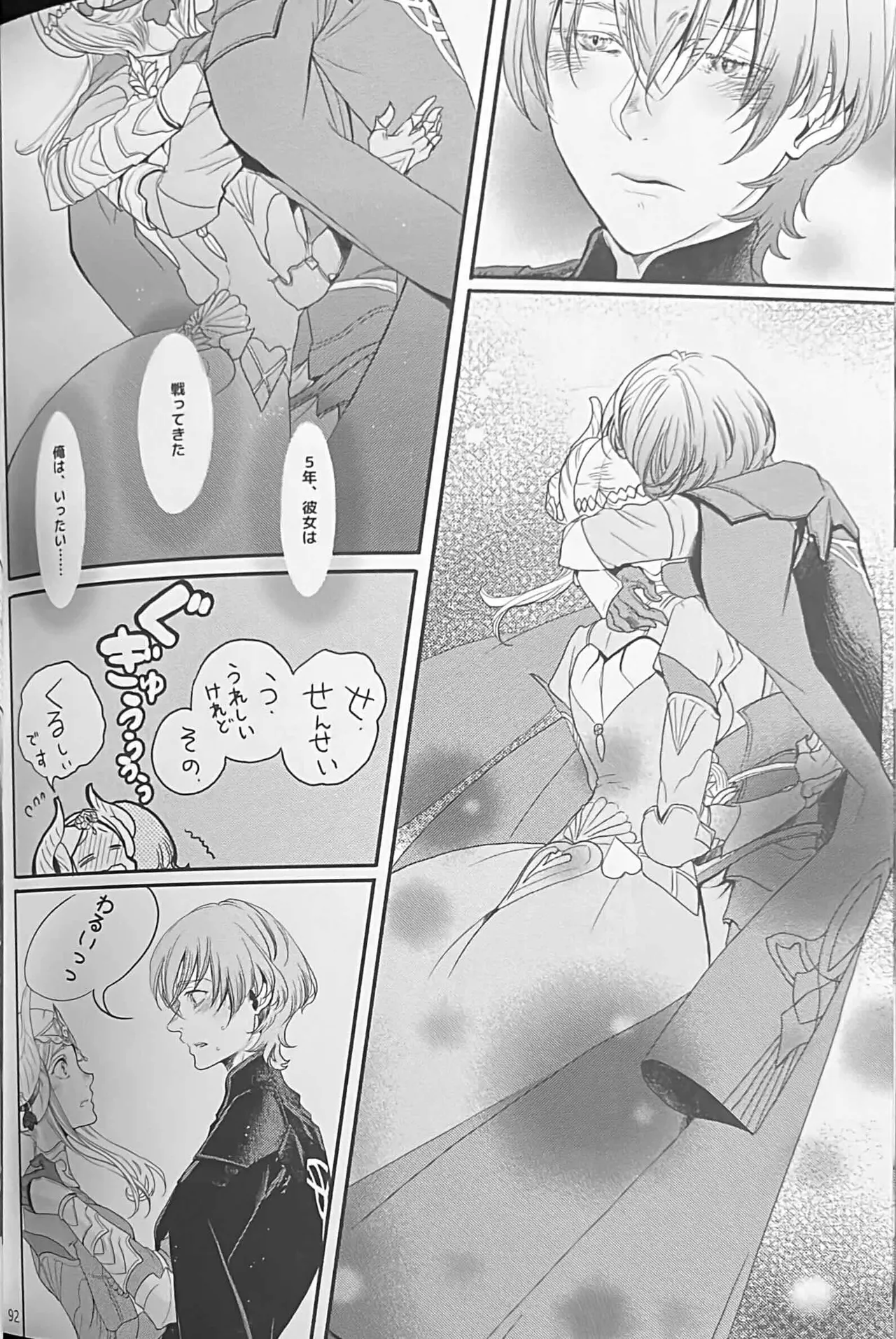 BLACKBERRY & RED RASPBERRY page 91 featuring byleth eisner fire emblem parody - cunnilingus fingering hentai manga - read online free