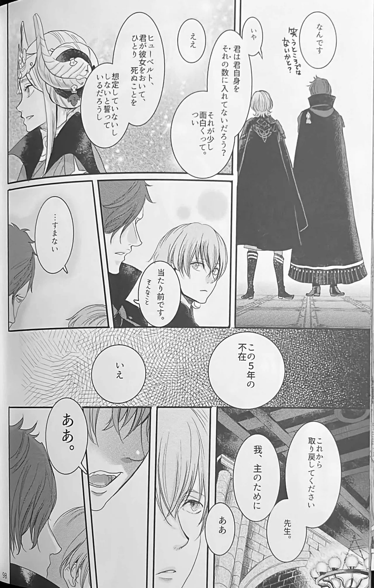 BLACKBERRY & RED RASPBERRY page 97 featuring byleth eisner fire emblem parody - cunnilingus fingering hentai manga - read online free