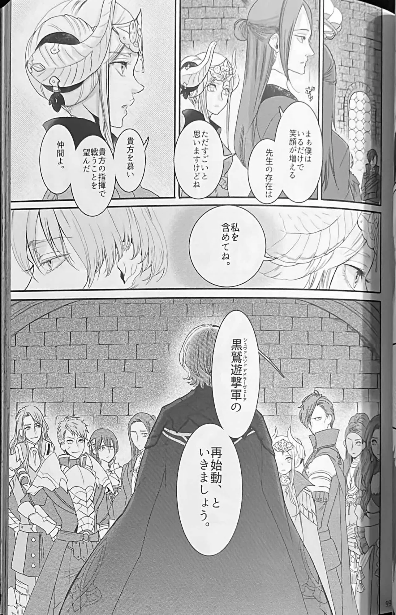 BLACKBERRY & RED RASPBERRY page 98 featuring byleth eisner fire emblem three houses parody - cunnilingus fingering hentai manga - read online free