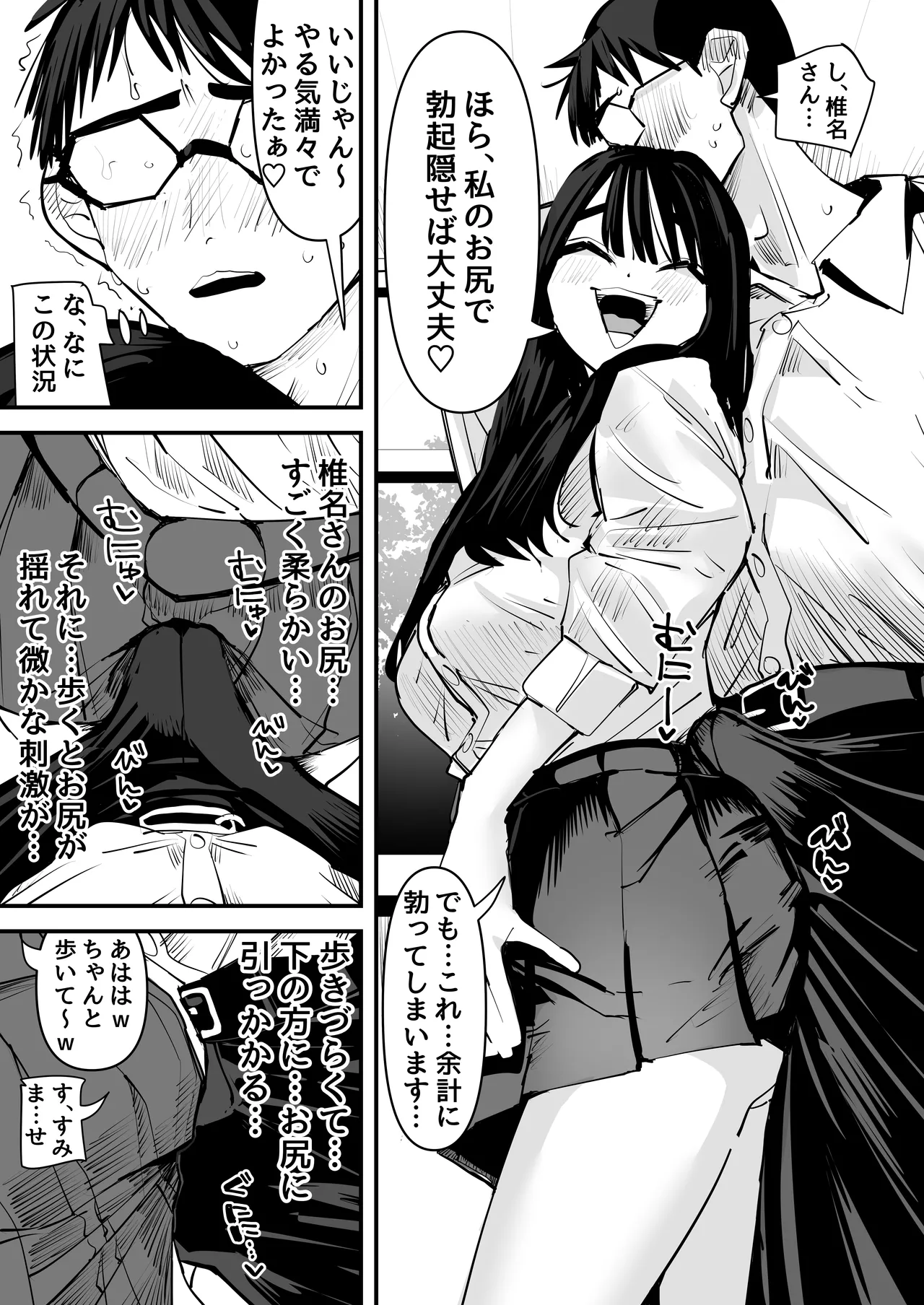 Chotto Matte w Kareshi no Chinchin Yori InCha-kun no Chinchin no Hou ga Kimochi Iin da kedo w page 11 original parody - sole female sole male hentai manga - read online free