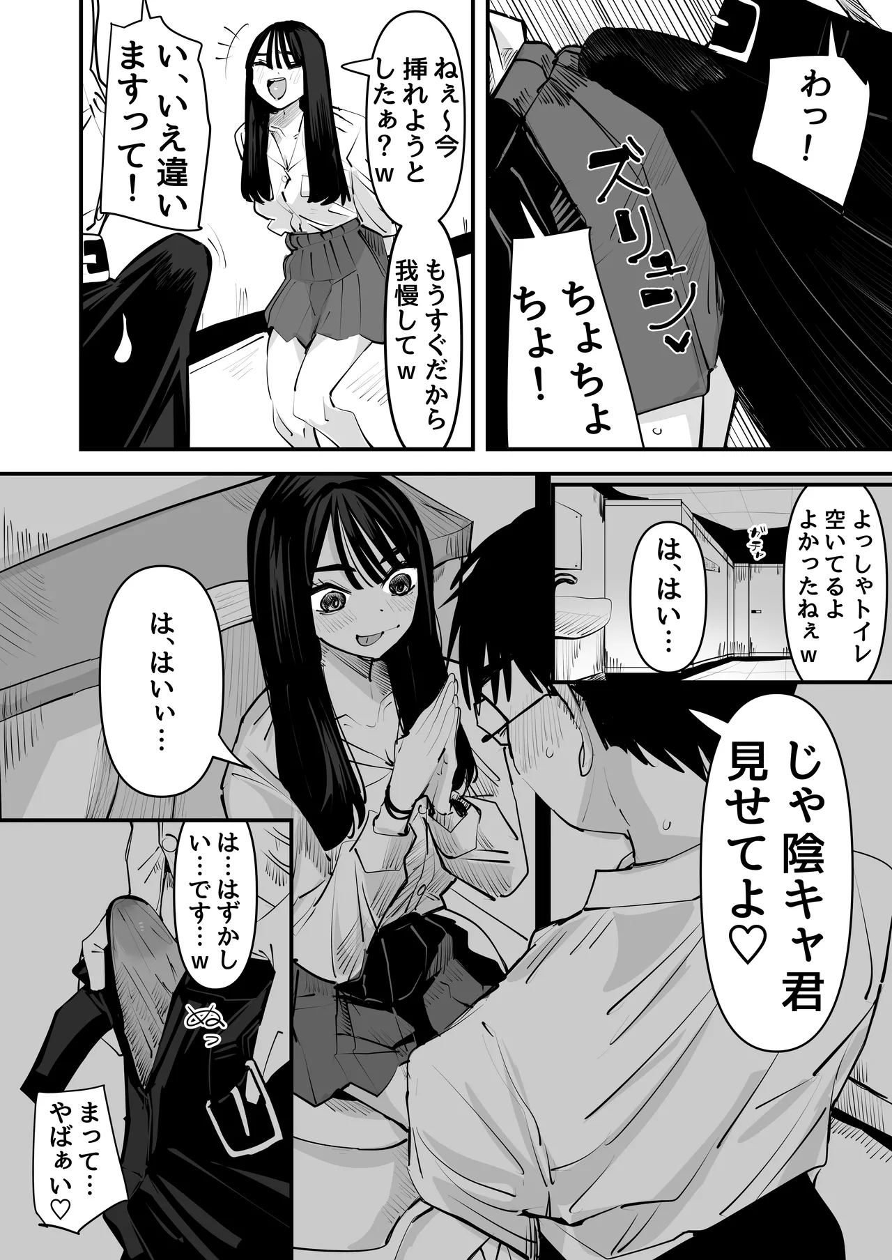 Chotto Matte w Kareshi no Chinchin Yori InCha-kun no Chinchin no Hou ga Kimochi Iin da kedo w page 12 original parody - schoolboy uniform glasses hentai manga - read online free