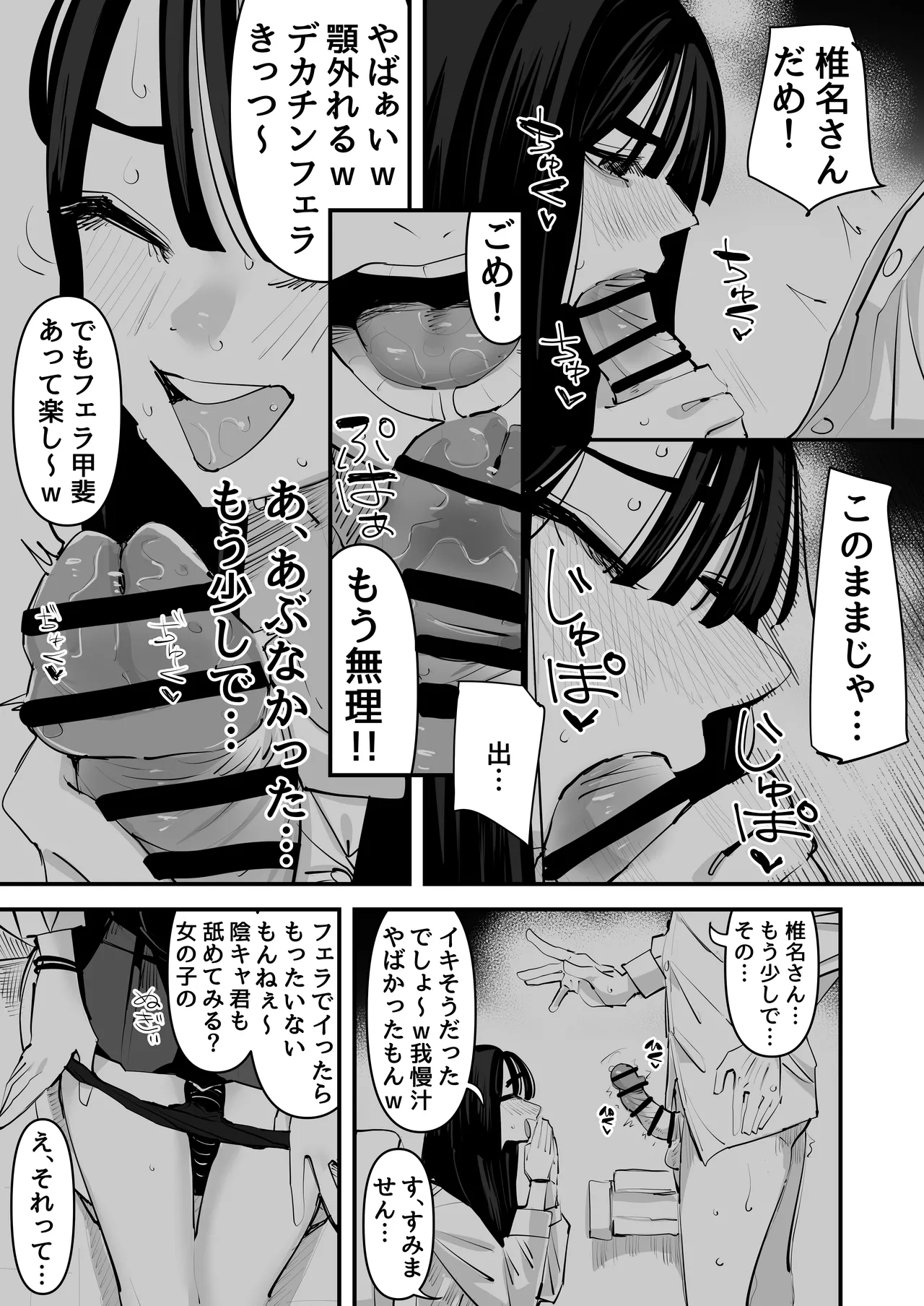Chotto Matte w Kareshi no Chinchin Yori InCha-kun no Chinchin no Hou ga Kimochi Iin da kedo w page 17 original parody - schoolboy uniform glasses hentai manga - read online free