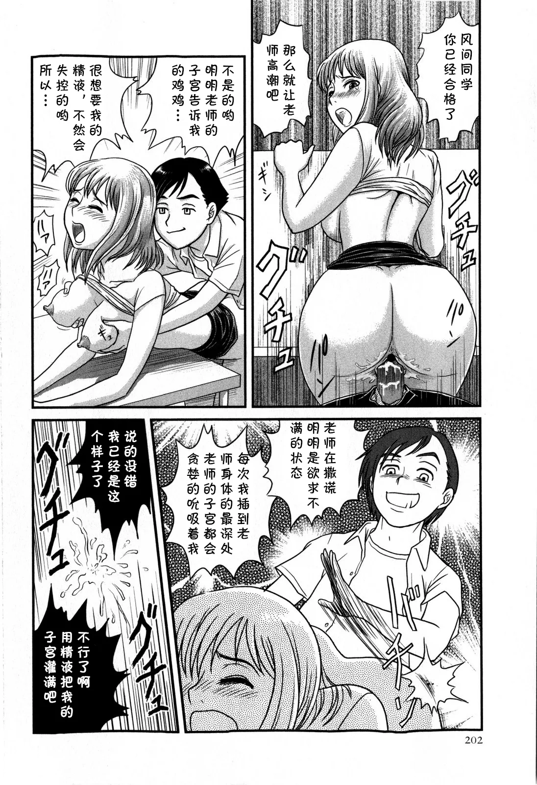 Shinro Taiken Shimasho! page 14 - big breasts group hentai manga - read online free