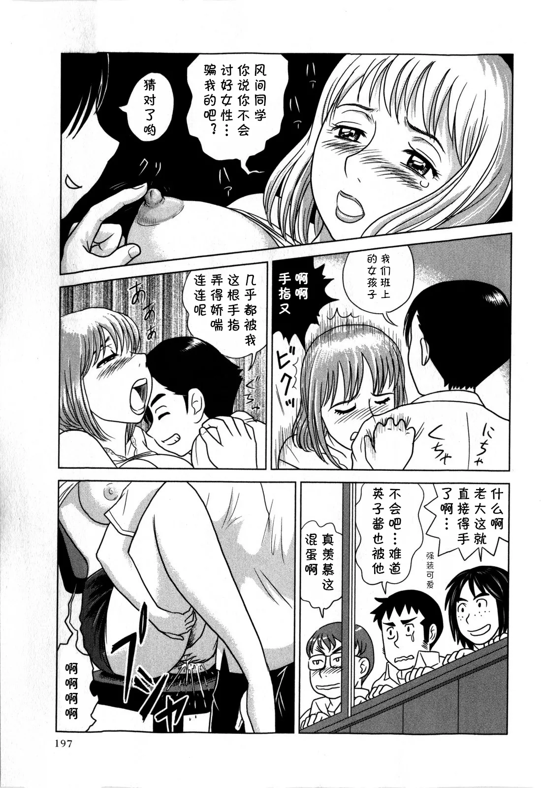 Shinro Taiken Shimasho! page 9 - sole female big breasts hentai manga - read online free