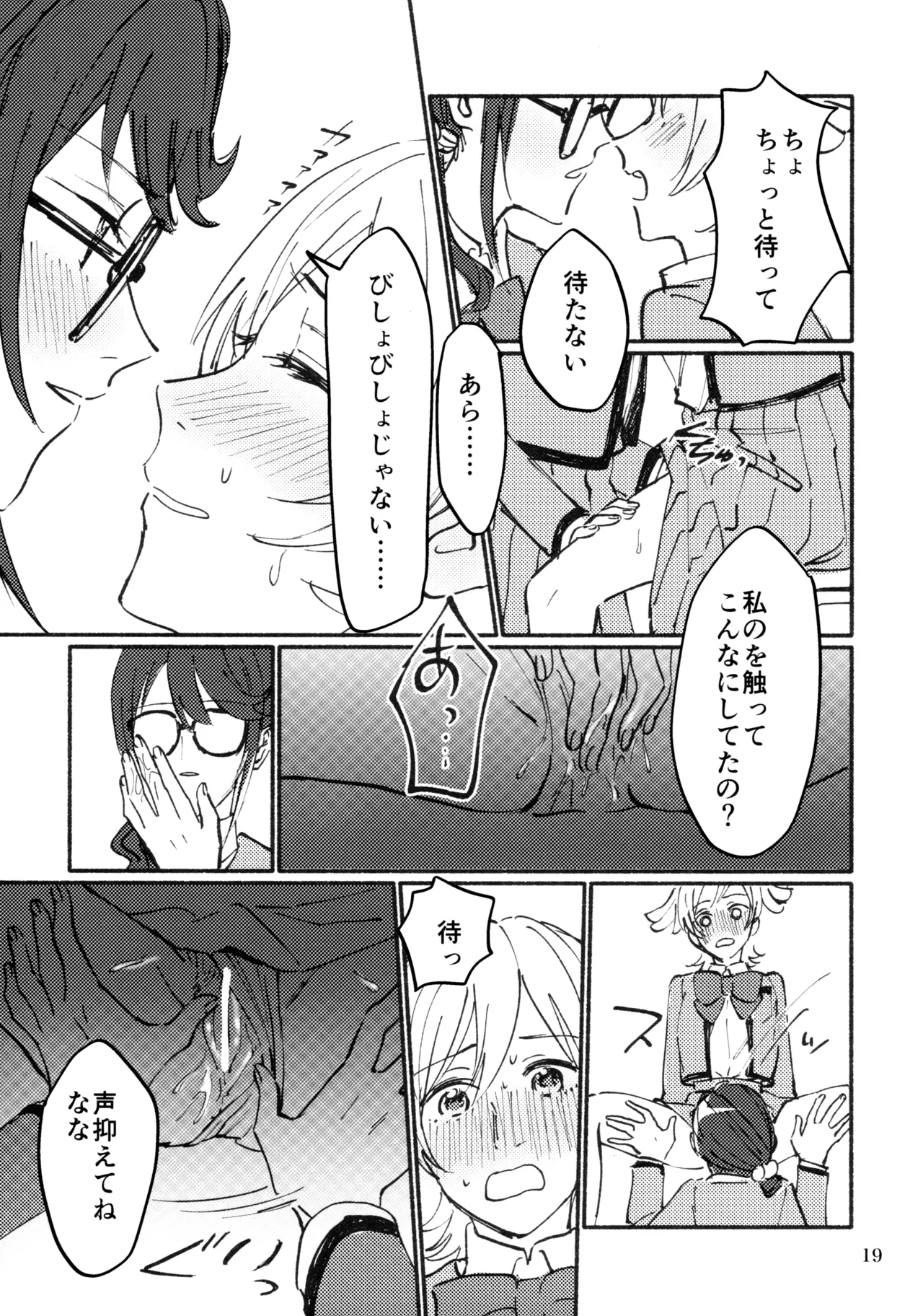 Omoide Make Love page 20 featuring junna hoshimi shoujo kageki revue starlight parody - yuri females only hentai manga - read online free