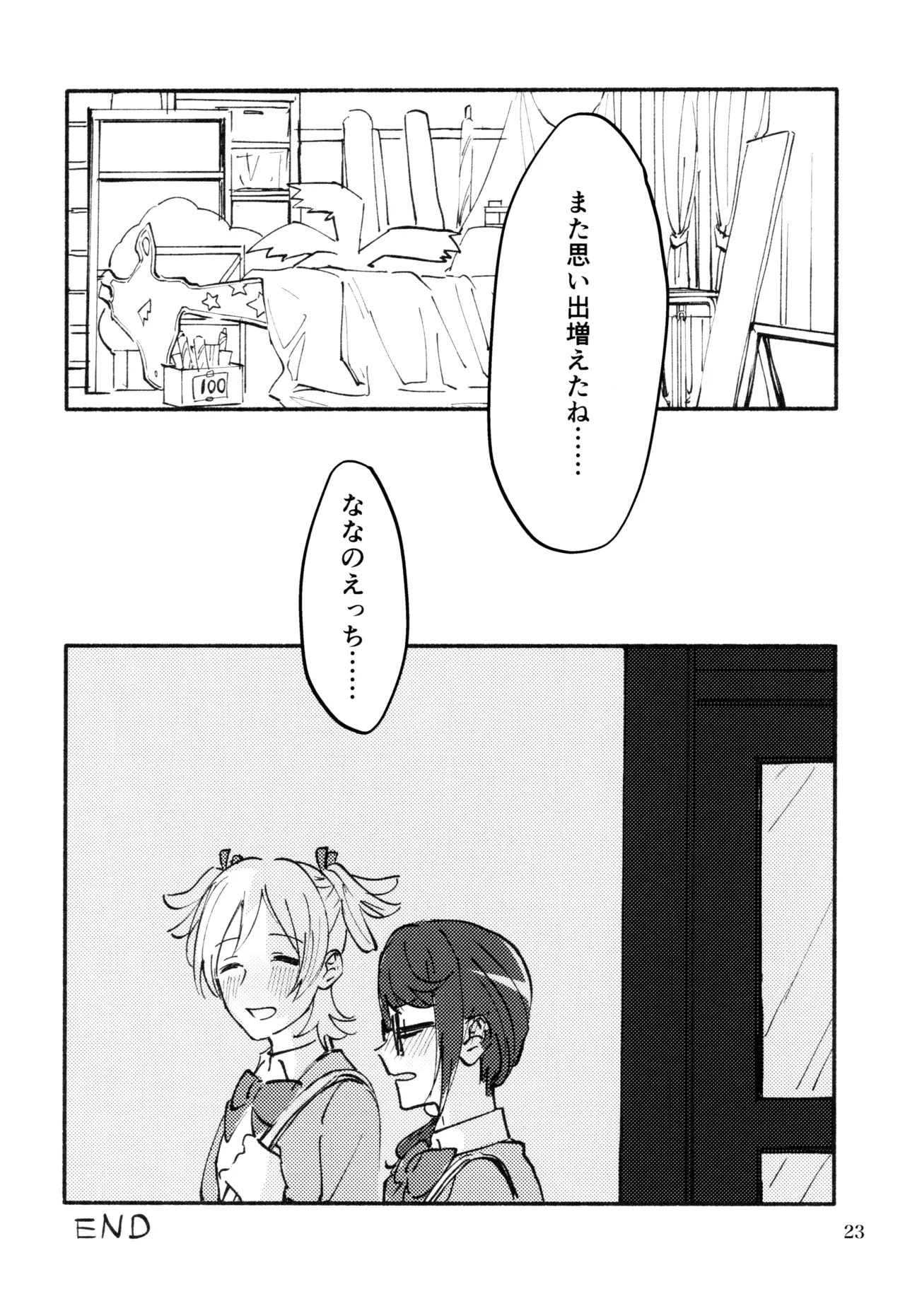 Omoide Make Love page 24 featuring junna hoshimi shoujo kageki revue starlight parody - yuri females only hentai manga - read online free