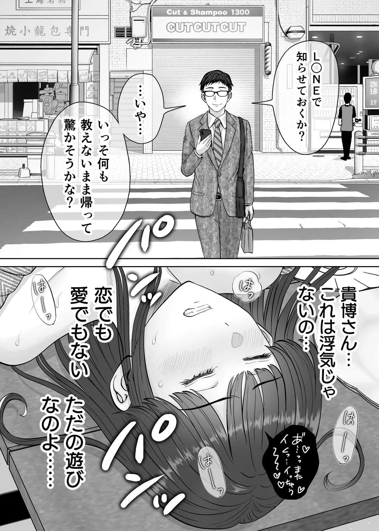 Haha Swapping 2 page 101 original parody - milf big breasts hentai manga - read online free