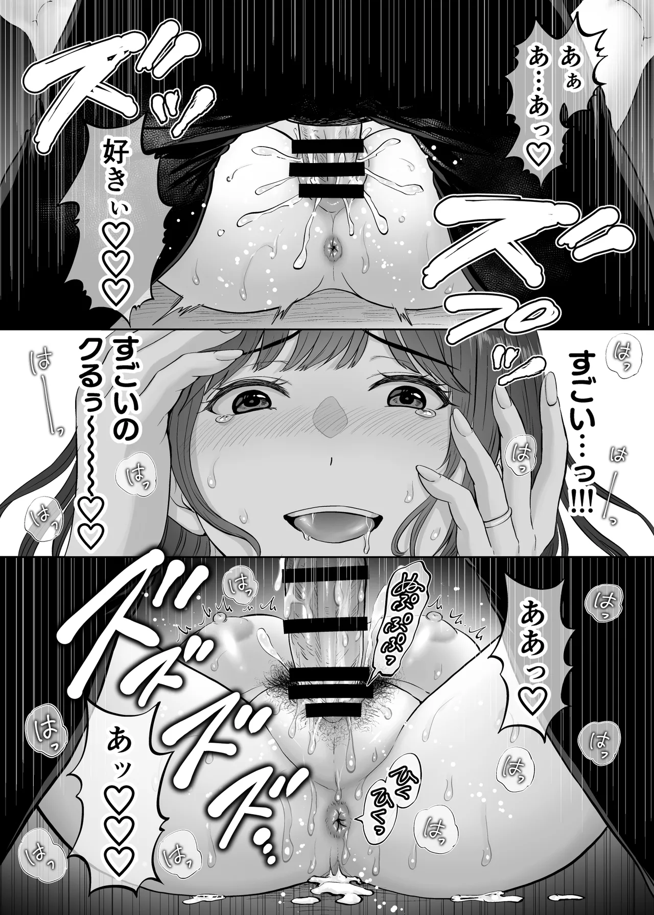 Haha Swapping 2 page 105 original parody - paizuri hairy hentai manga - read online free