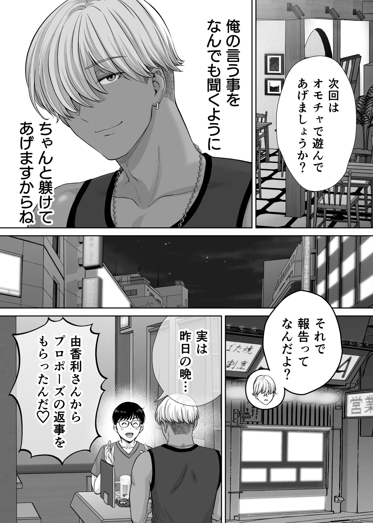 Haha Swapping 2 page 108 original parody - paizuri hairy hentai manga - read online free