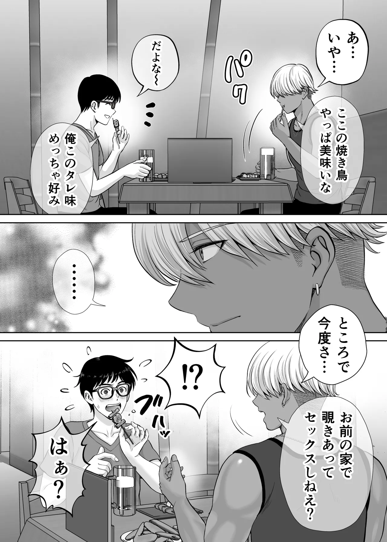 Haha Swapping 2 page 115 original parody - paizuri hairy hentai manga - read online free