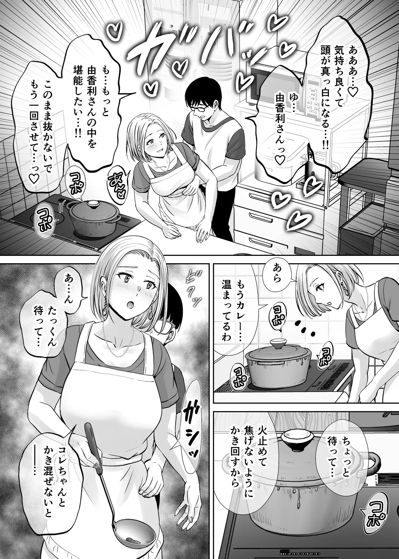 Haha Swapping 2 page 18 original parody - milf big breasts hentai manga - read online free