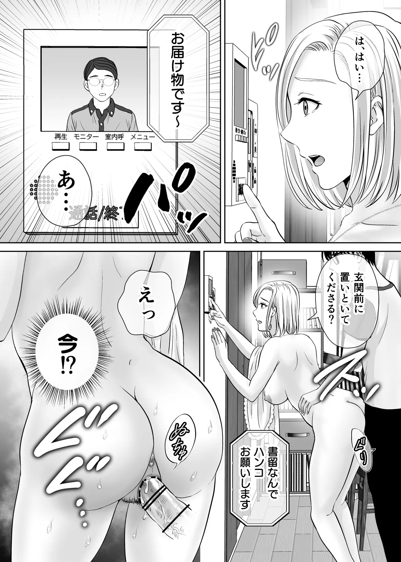 Haha Swapping 2 page 29 original parody - paizuri hairy hentai manga - read online free
