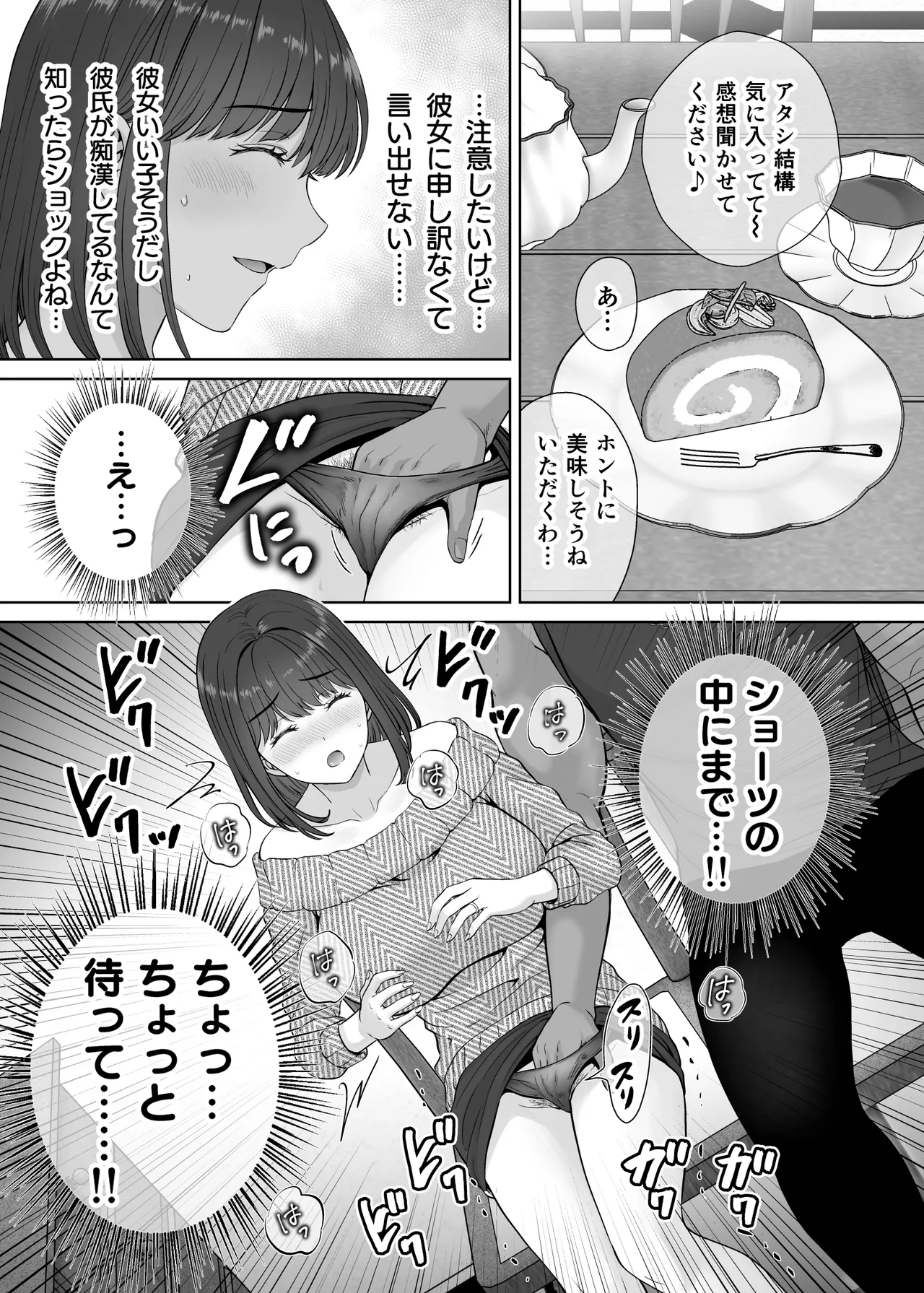 Haha Swapping 2 page 58 original parody - paizuri hairy hentai manga - read online free