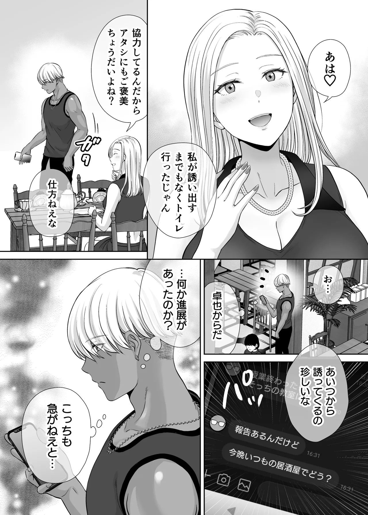 Haha Swapping 2 page 61 original parody - paizuri hairy hentai manga - read online free